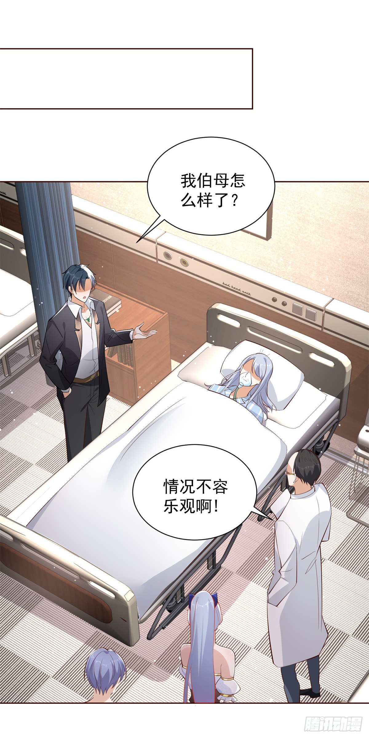 第39话  她认错了吗？20
