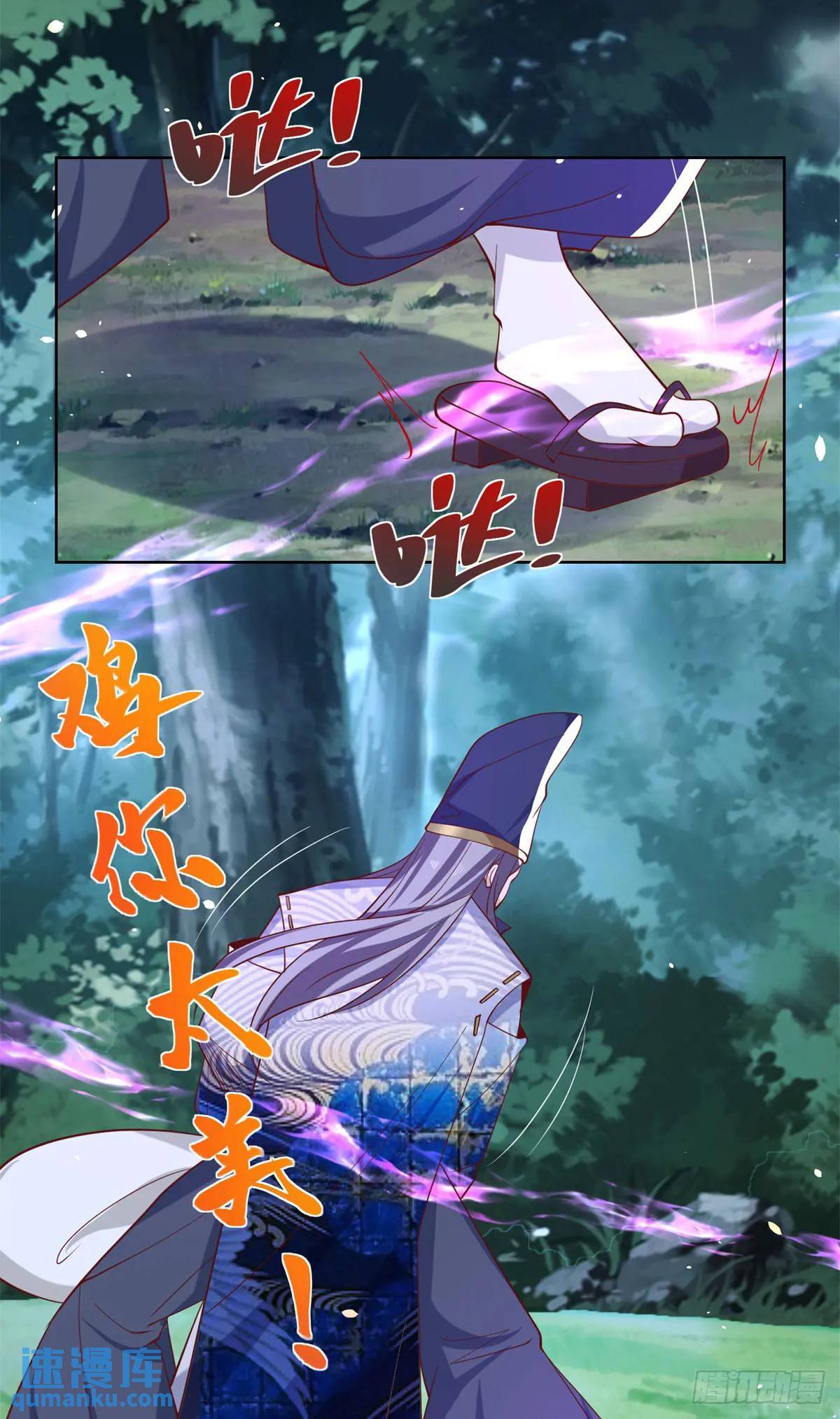 第177话 野生娘们儿3