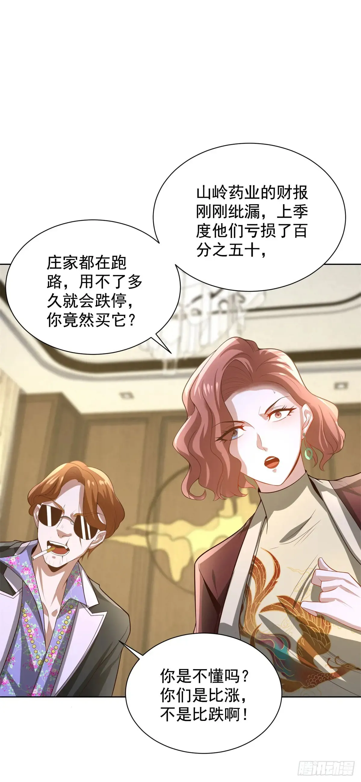 第201话 真的是奇迹啊10
