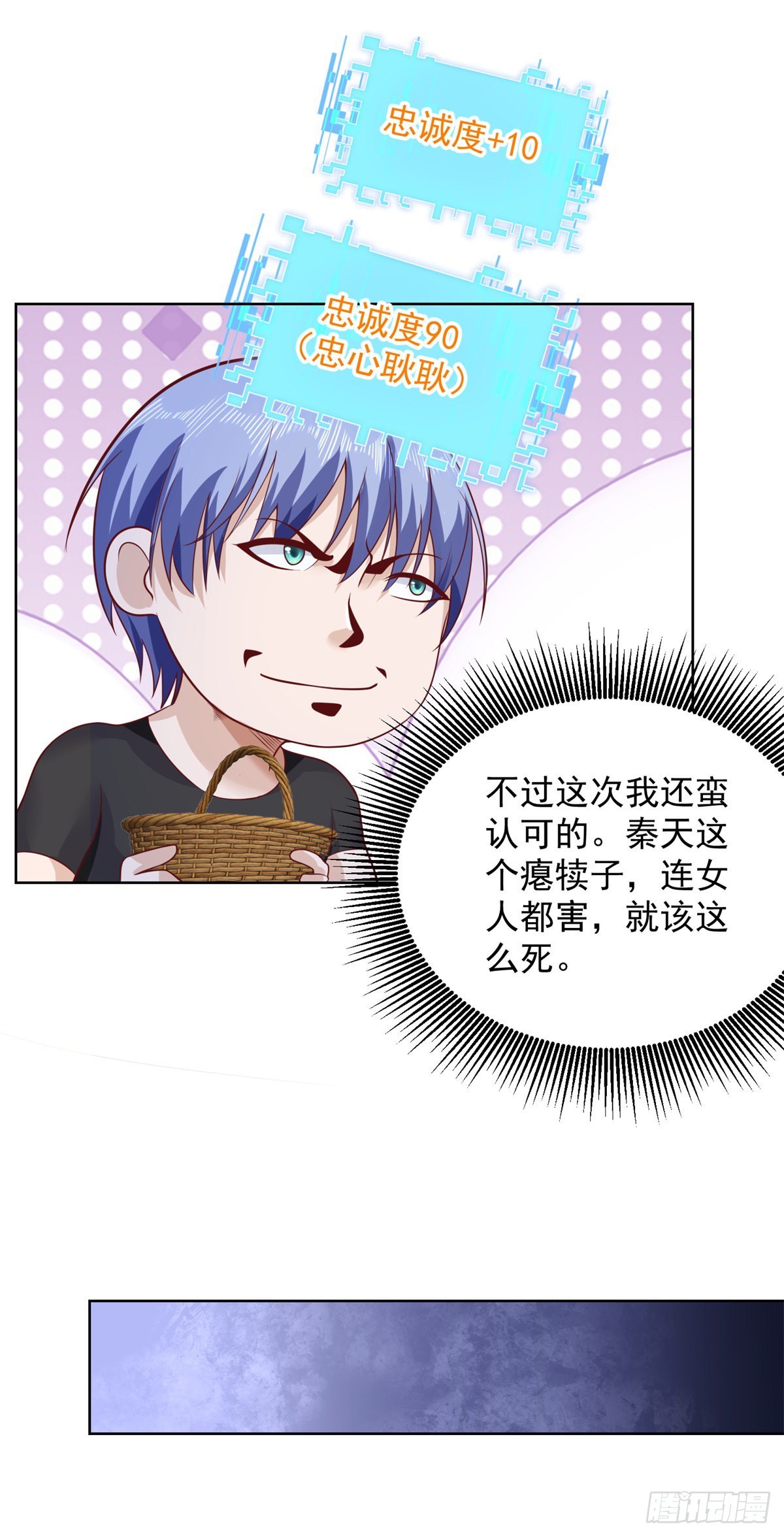第36话 我的头都要裂开了31