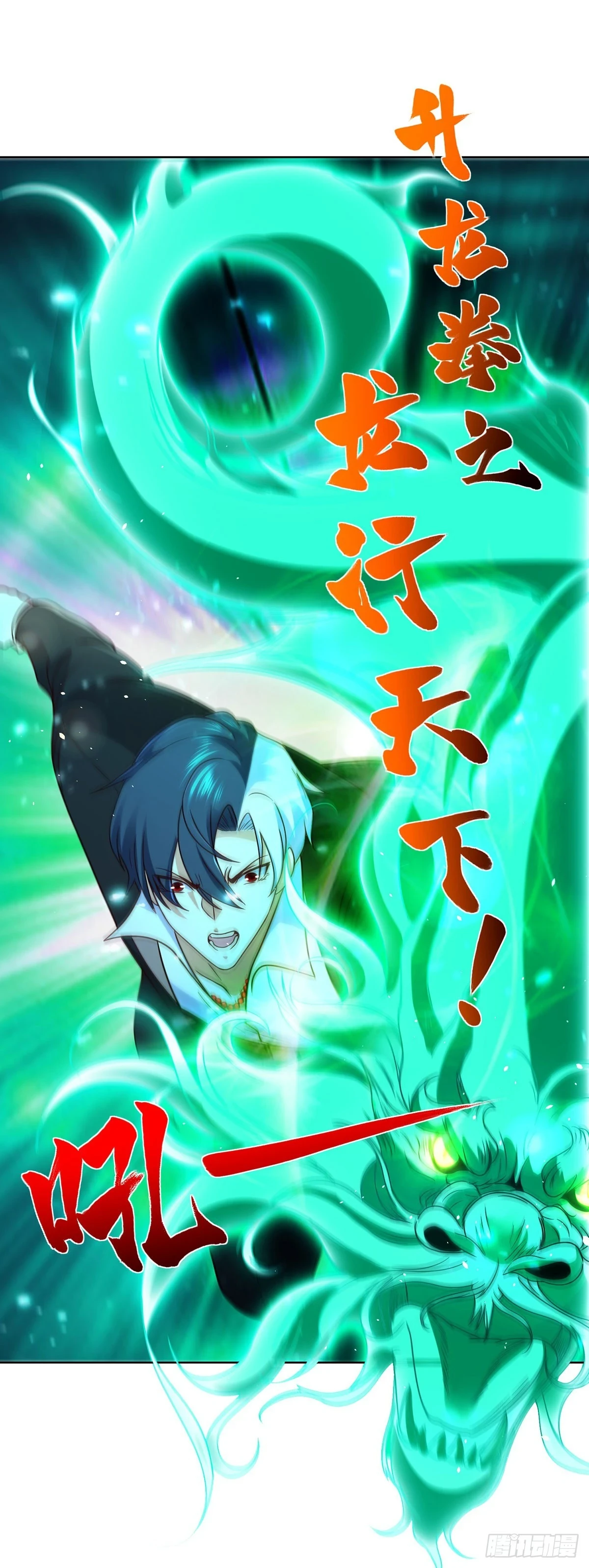 第85话 四象杀阵12