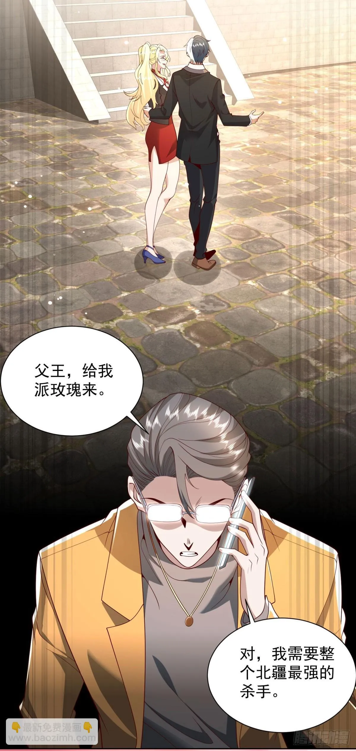 第219话 拜谢殷少15
