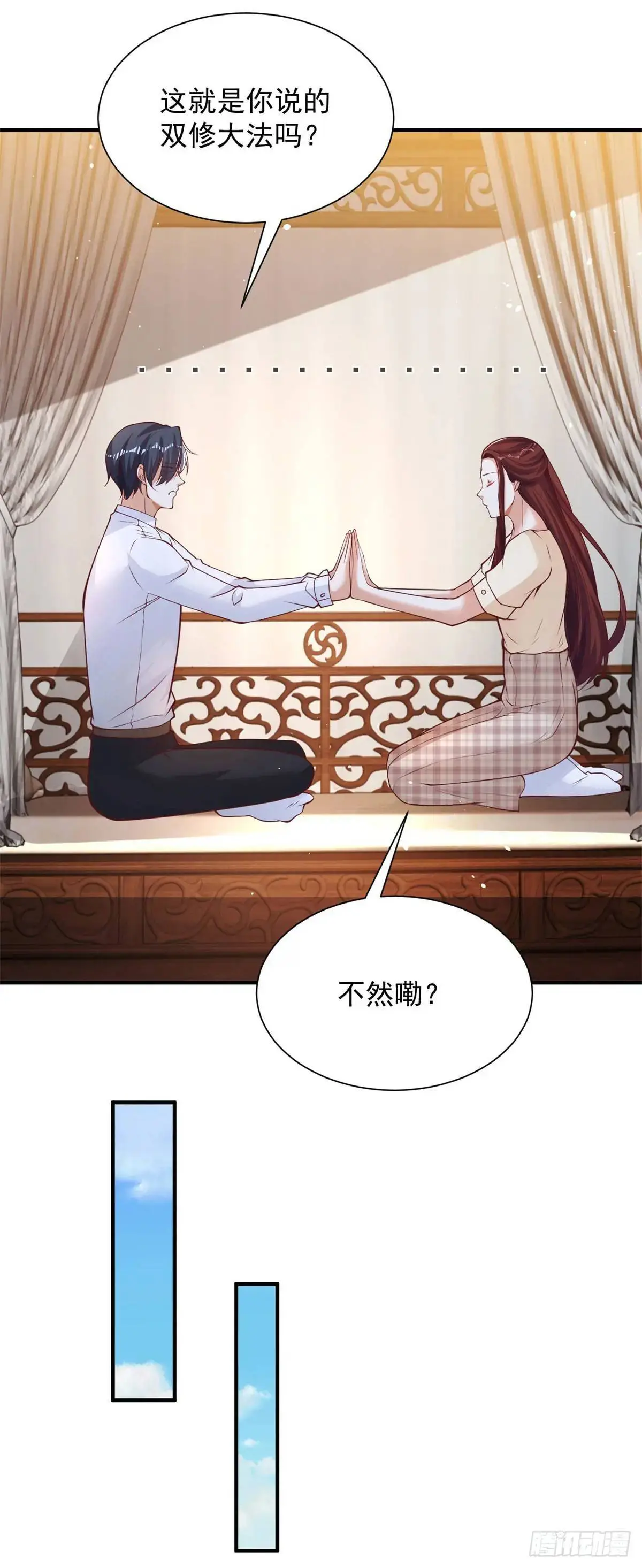 第193话 双修23