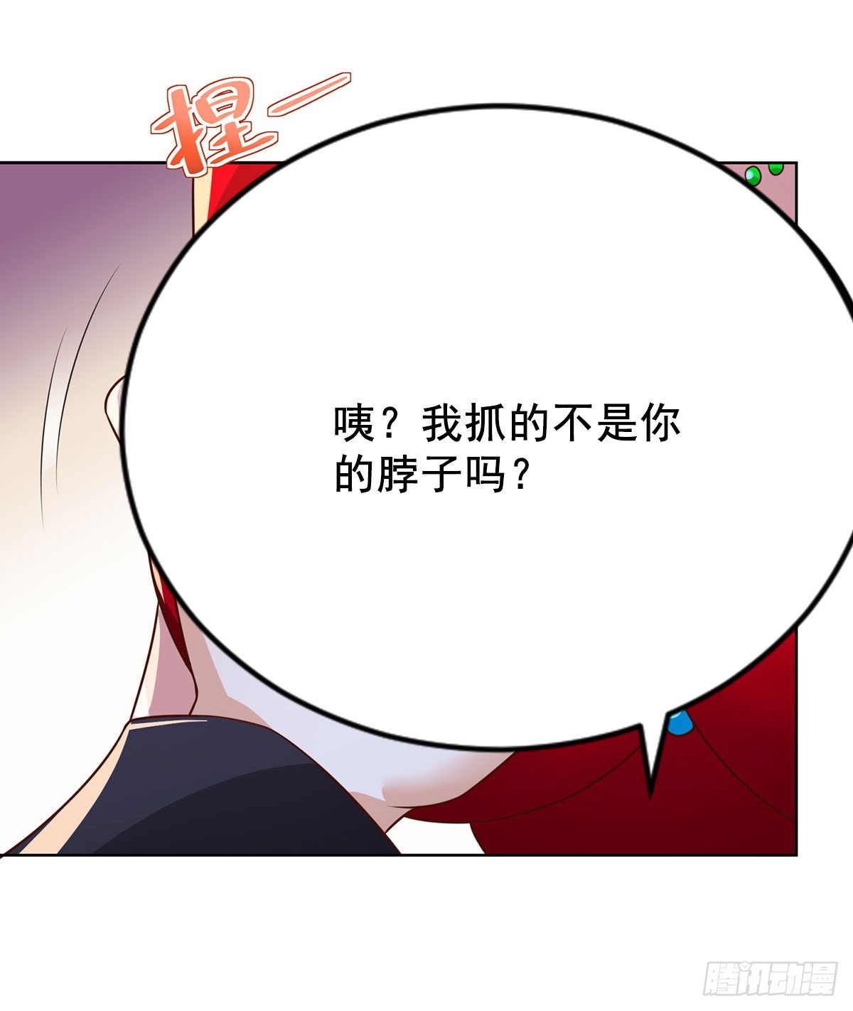第15话 系统显圣真君29