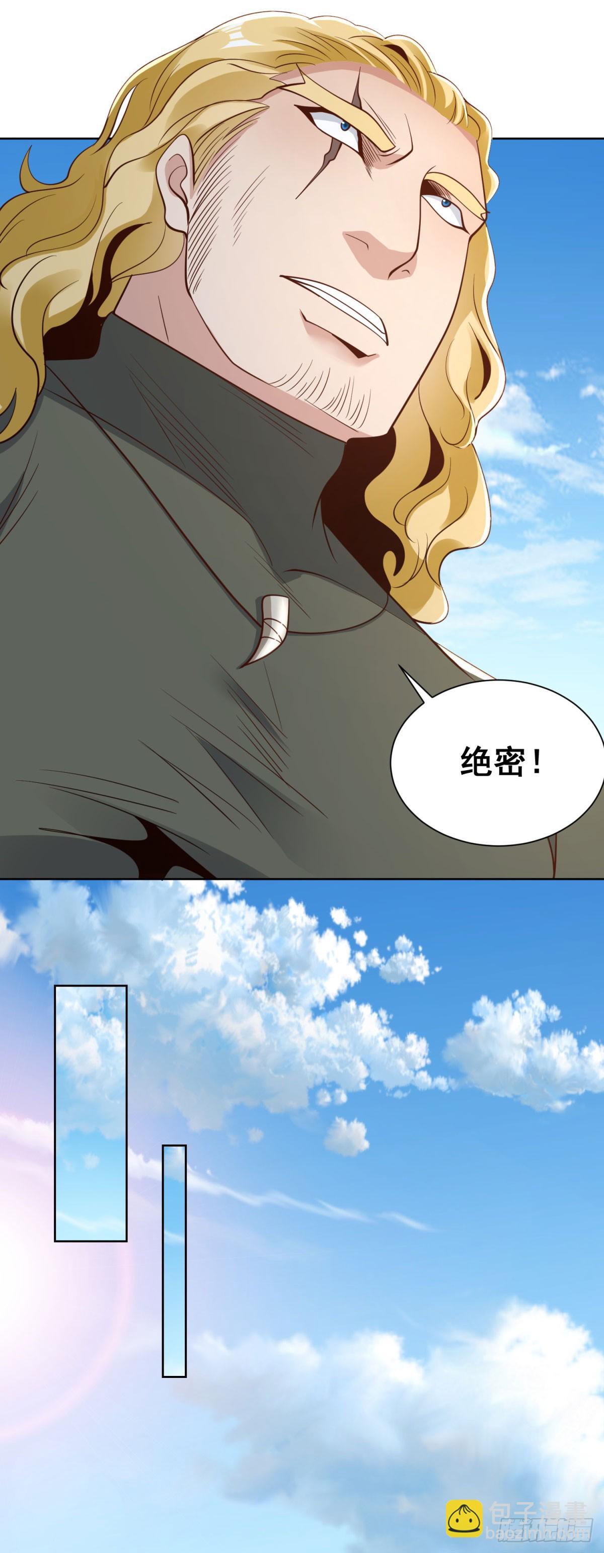 第159话 十三太保19