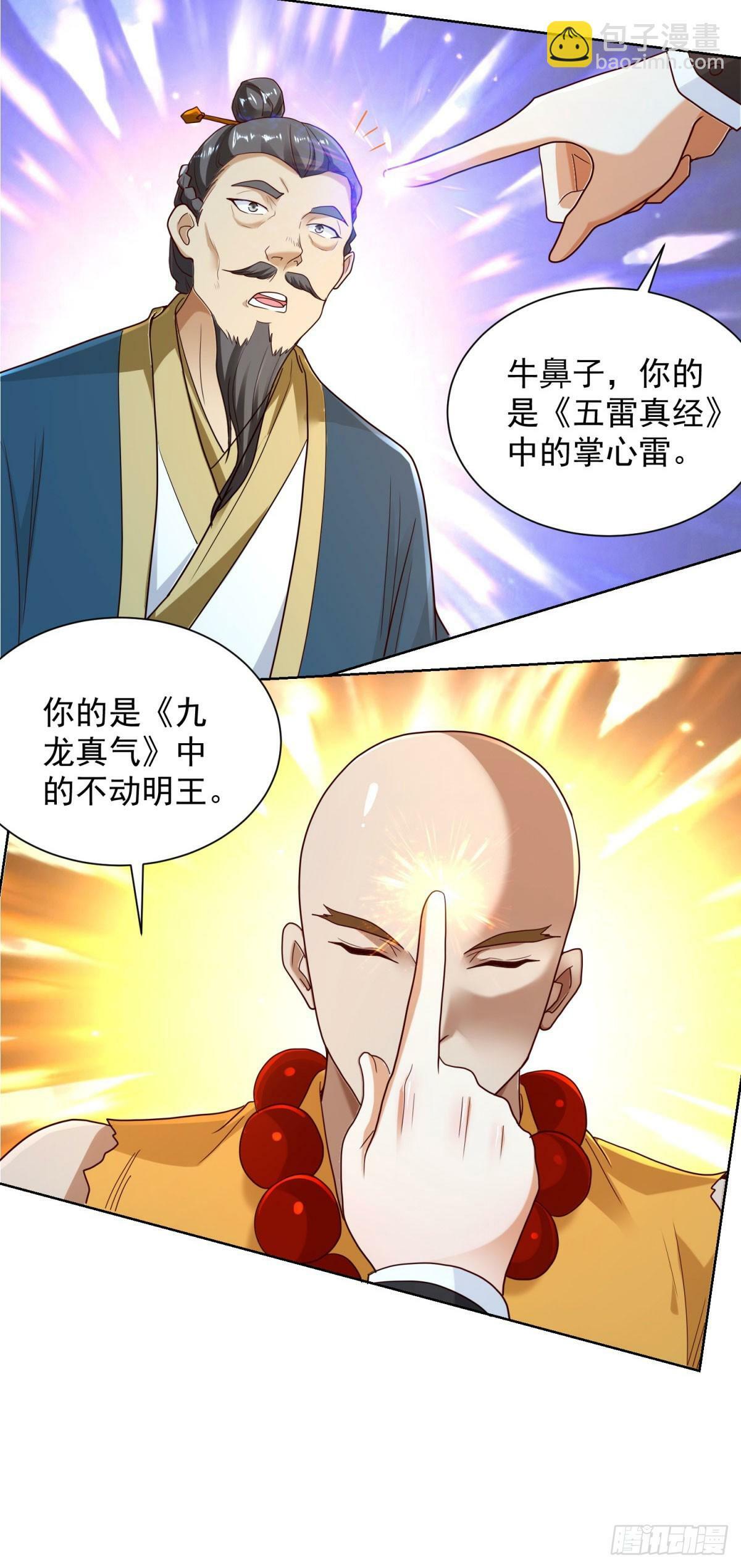 第131话 劲敌来袭19