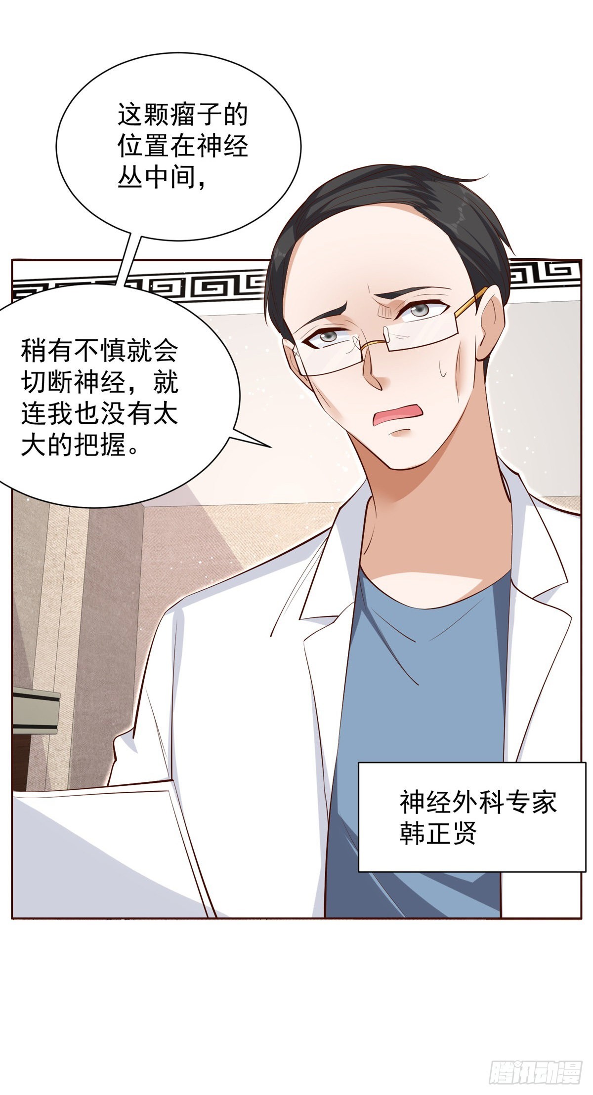 第39话  她认错了吗？21