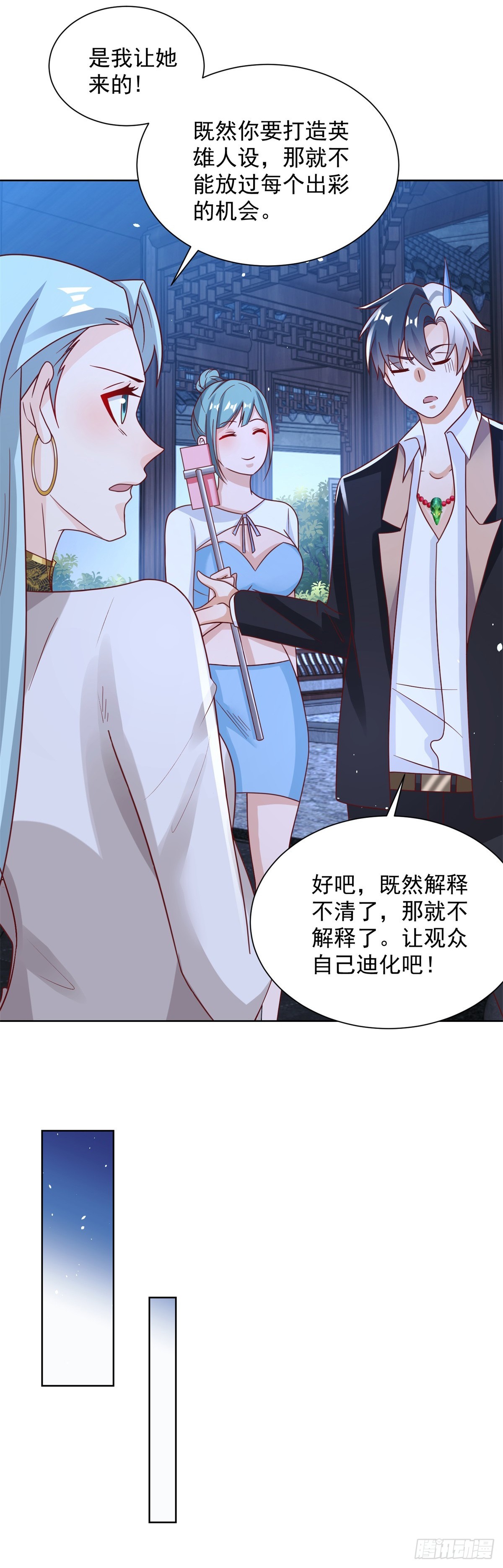 第76话 五行封土大阵5