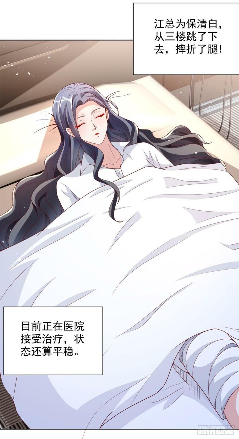第121话 噩耗传来29