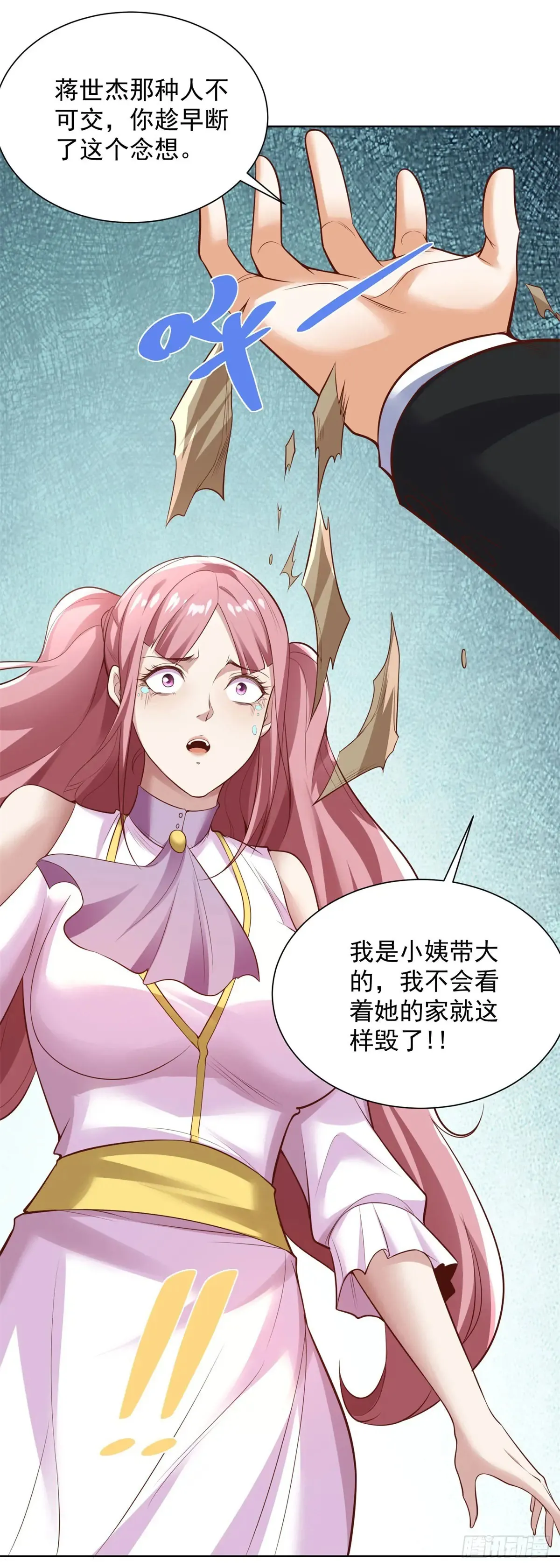 第211话 你最好搞清楚22