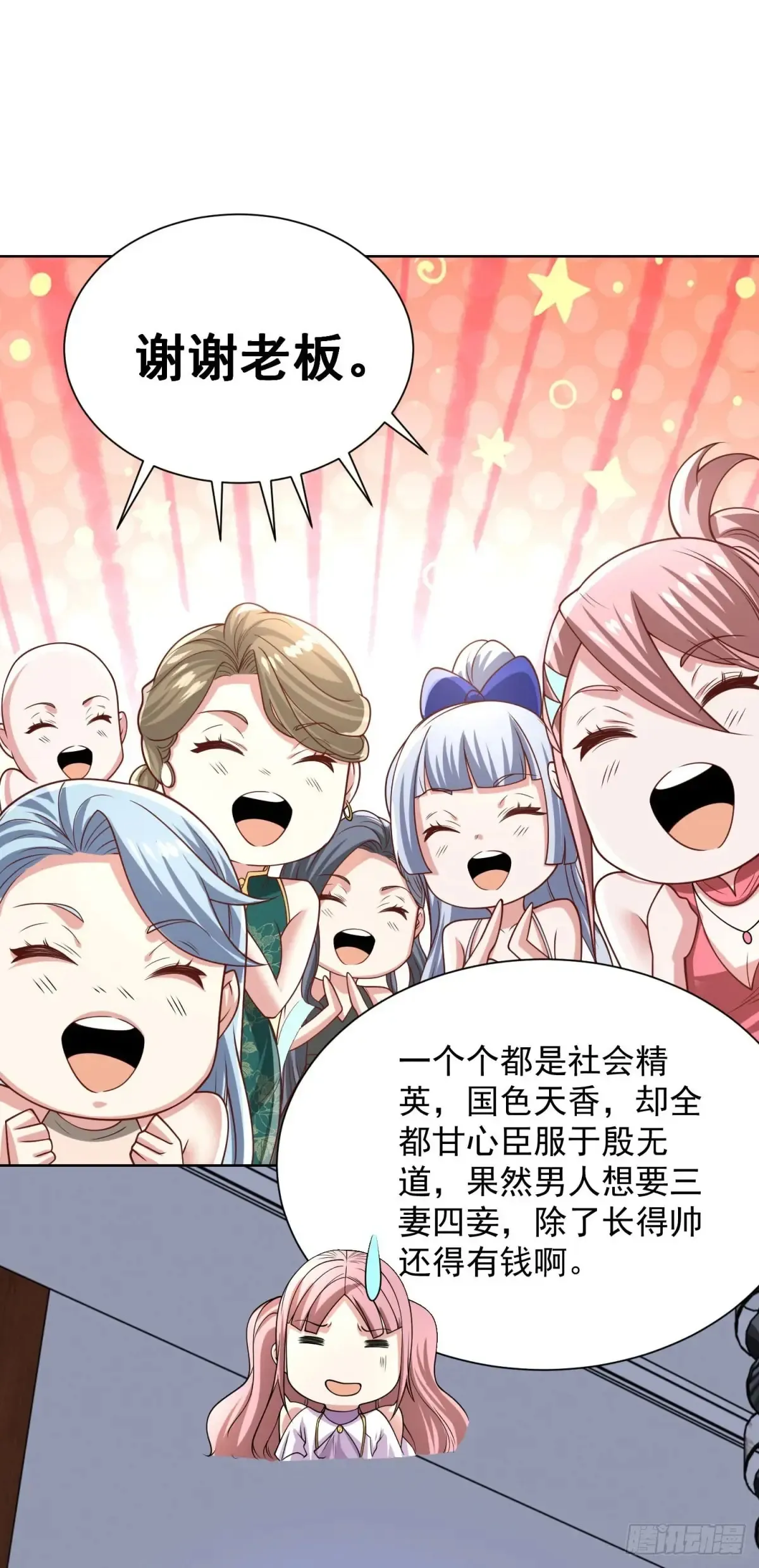 第210话 该算账了28