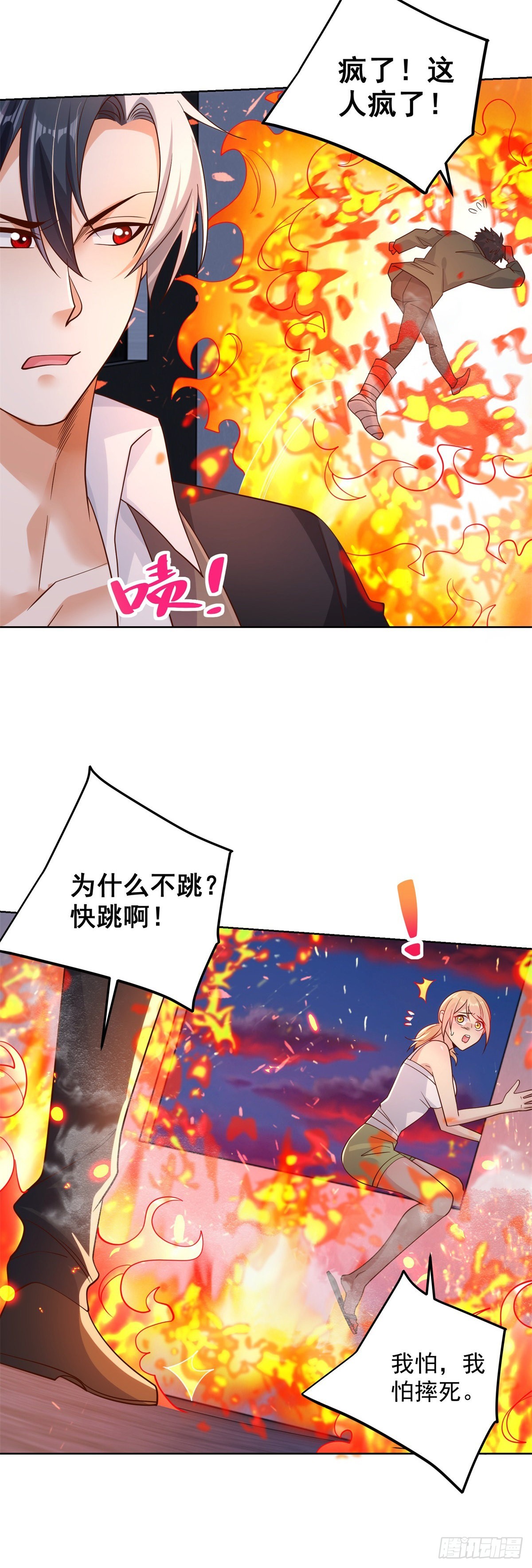 第24话 不一样的英雄27