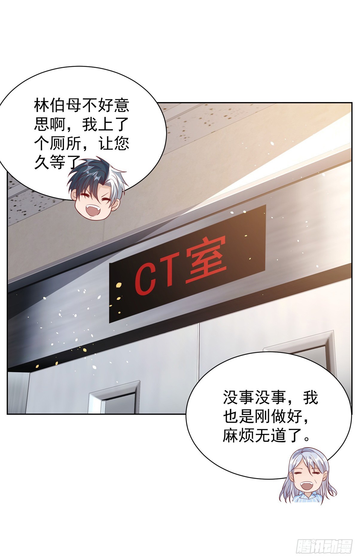第41话 我没有错9