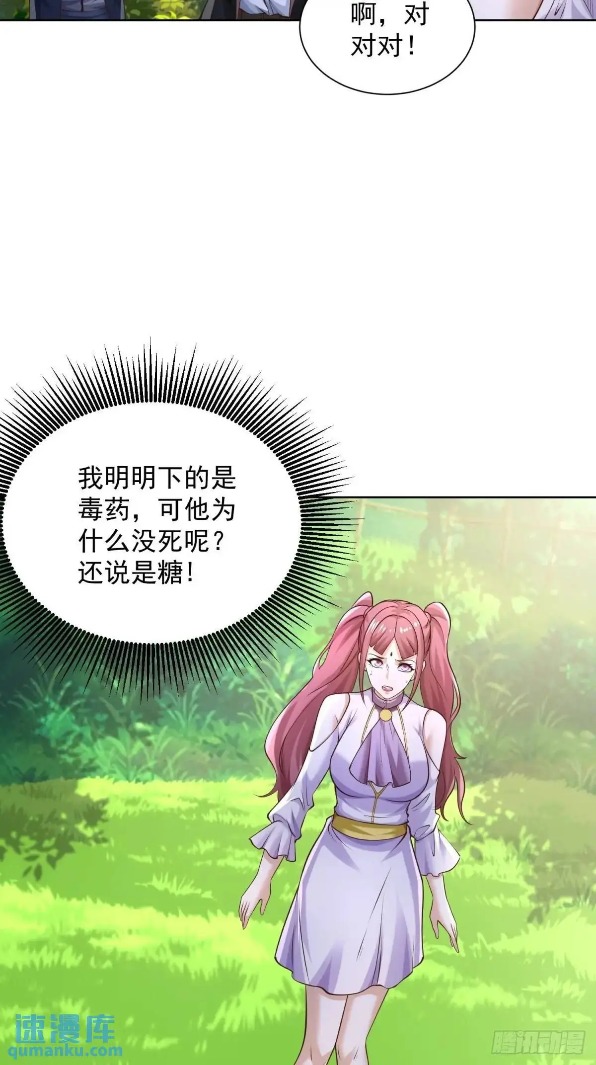 第196话 冤有头债有主3