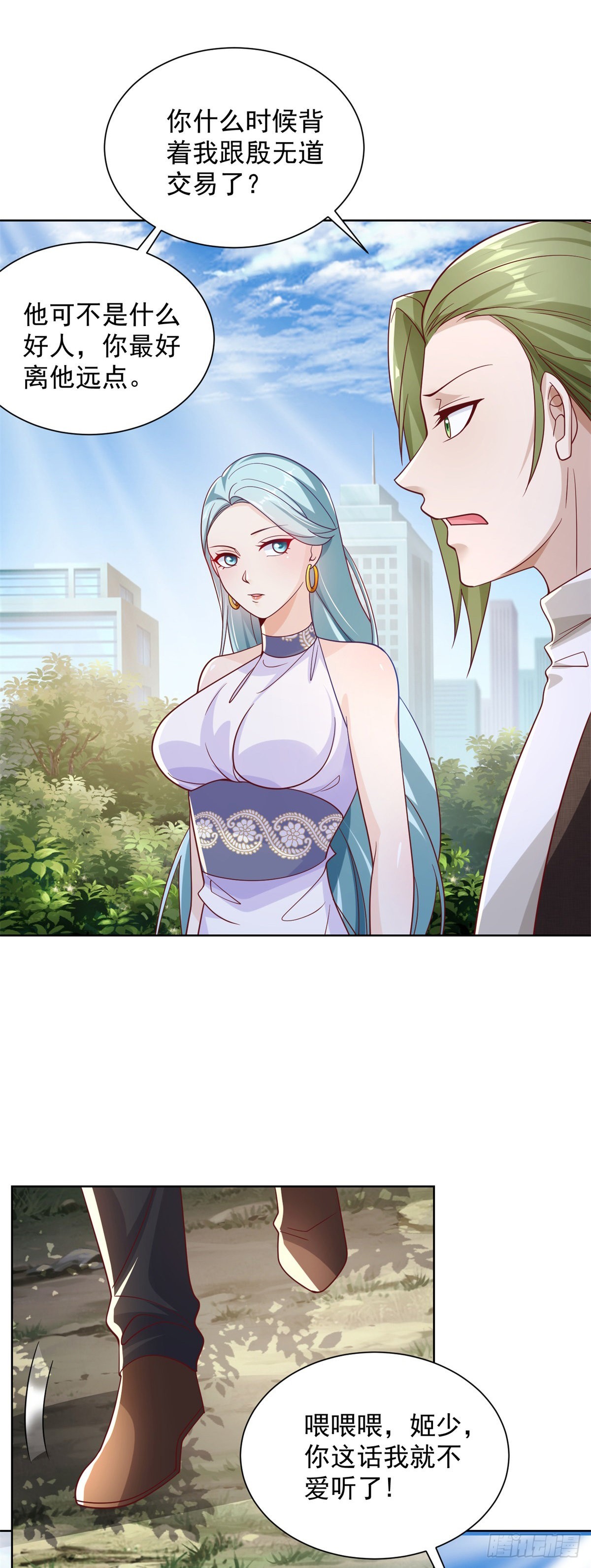 第36话 我的头都要裂开了20