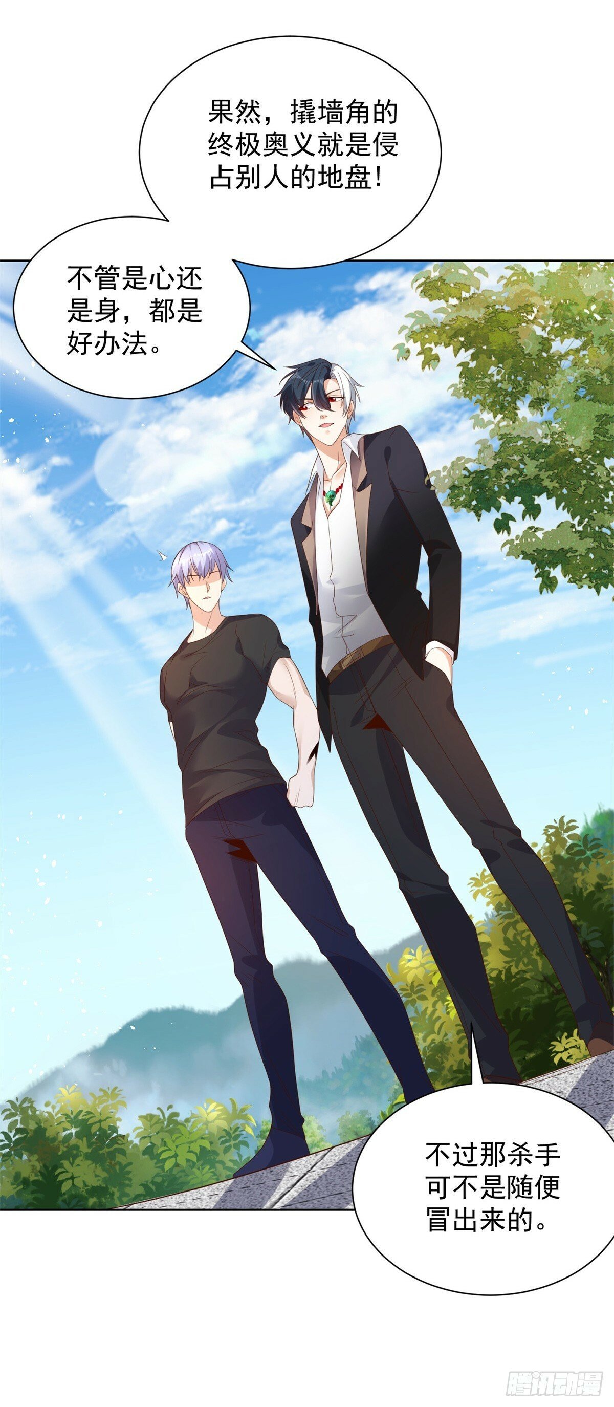 第96话 兄弟归来21