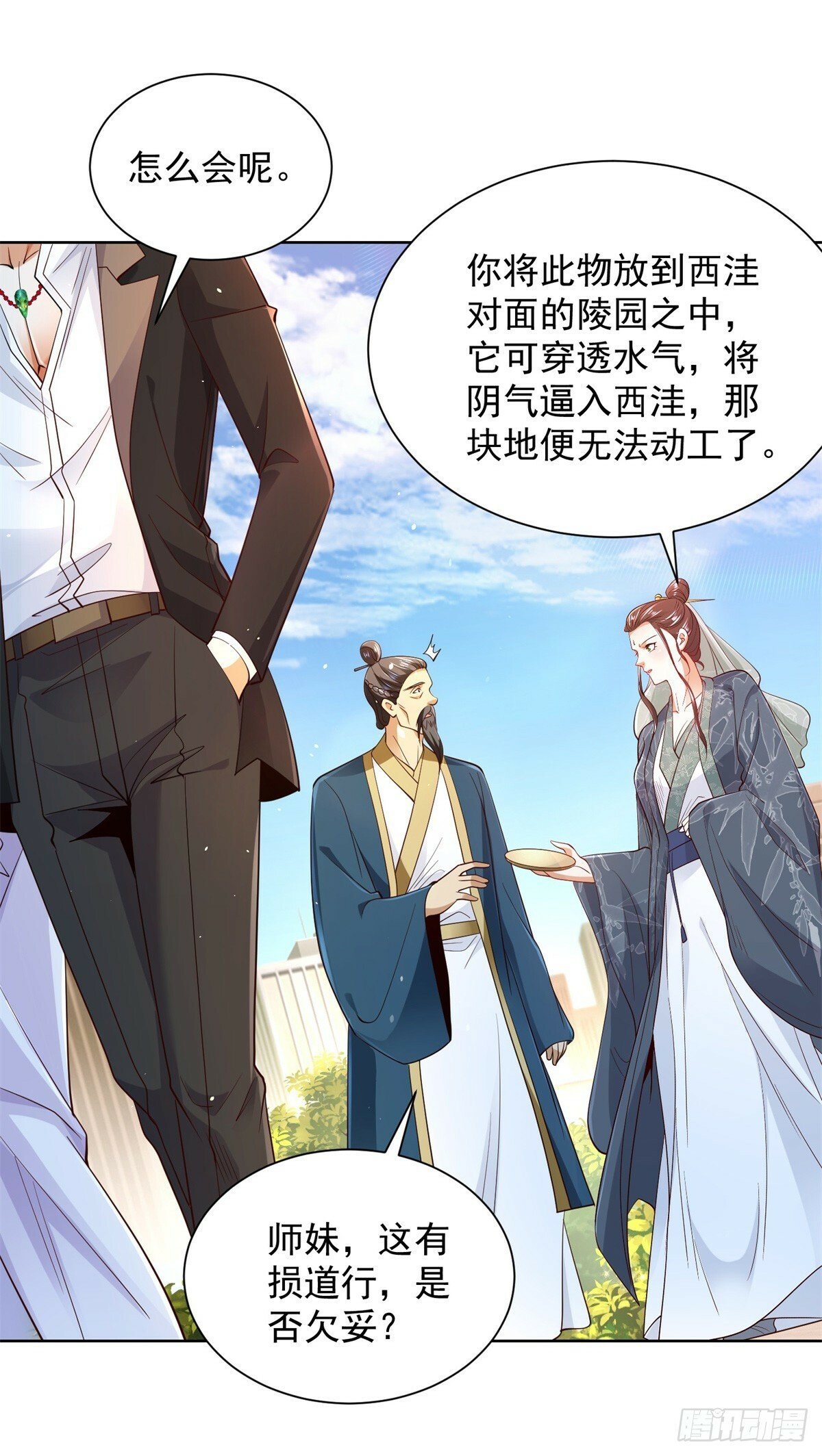 第108话 刺杀3
