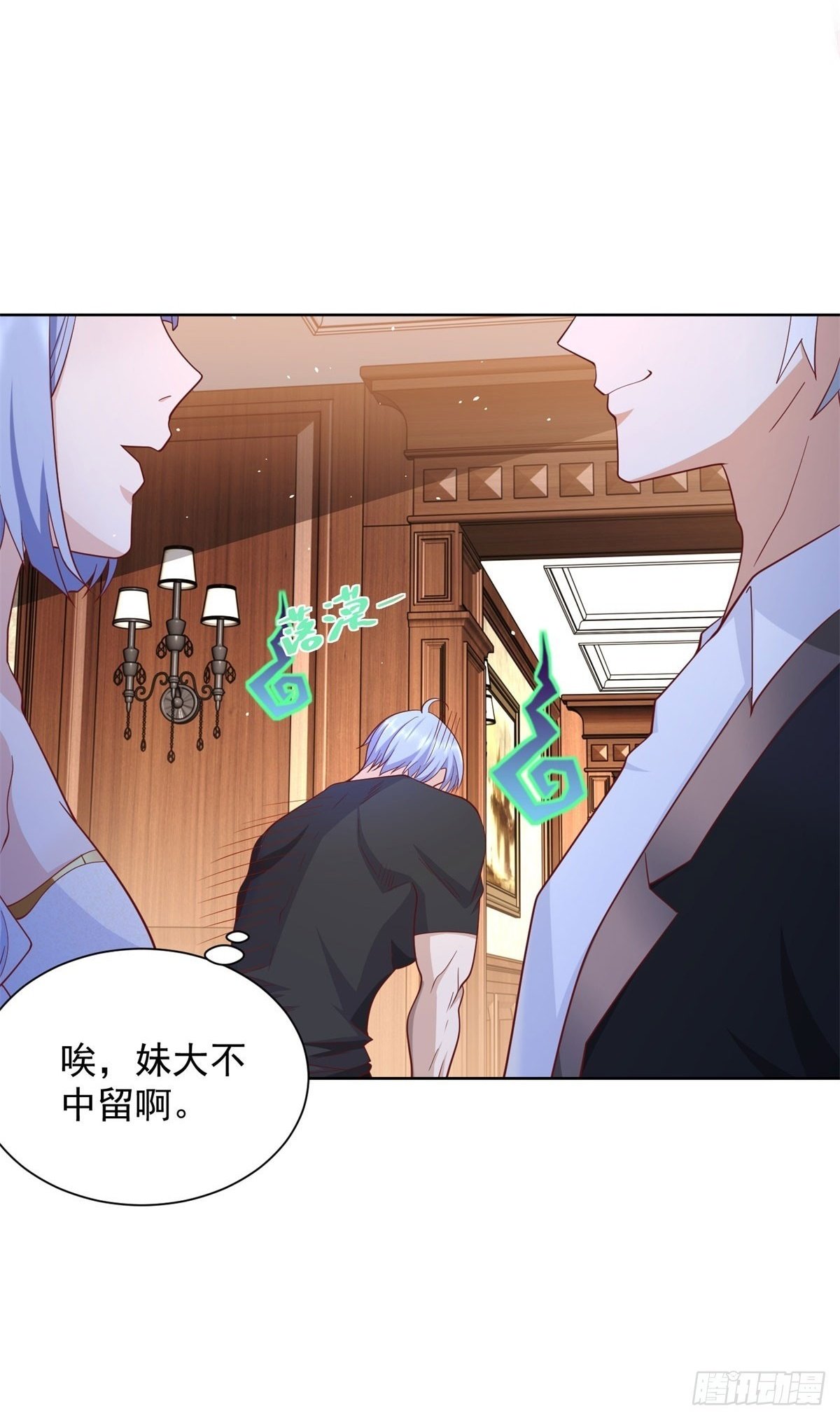 第167话 妹大不中留22