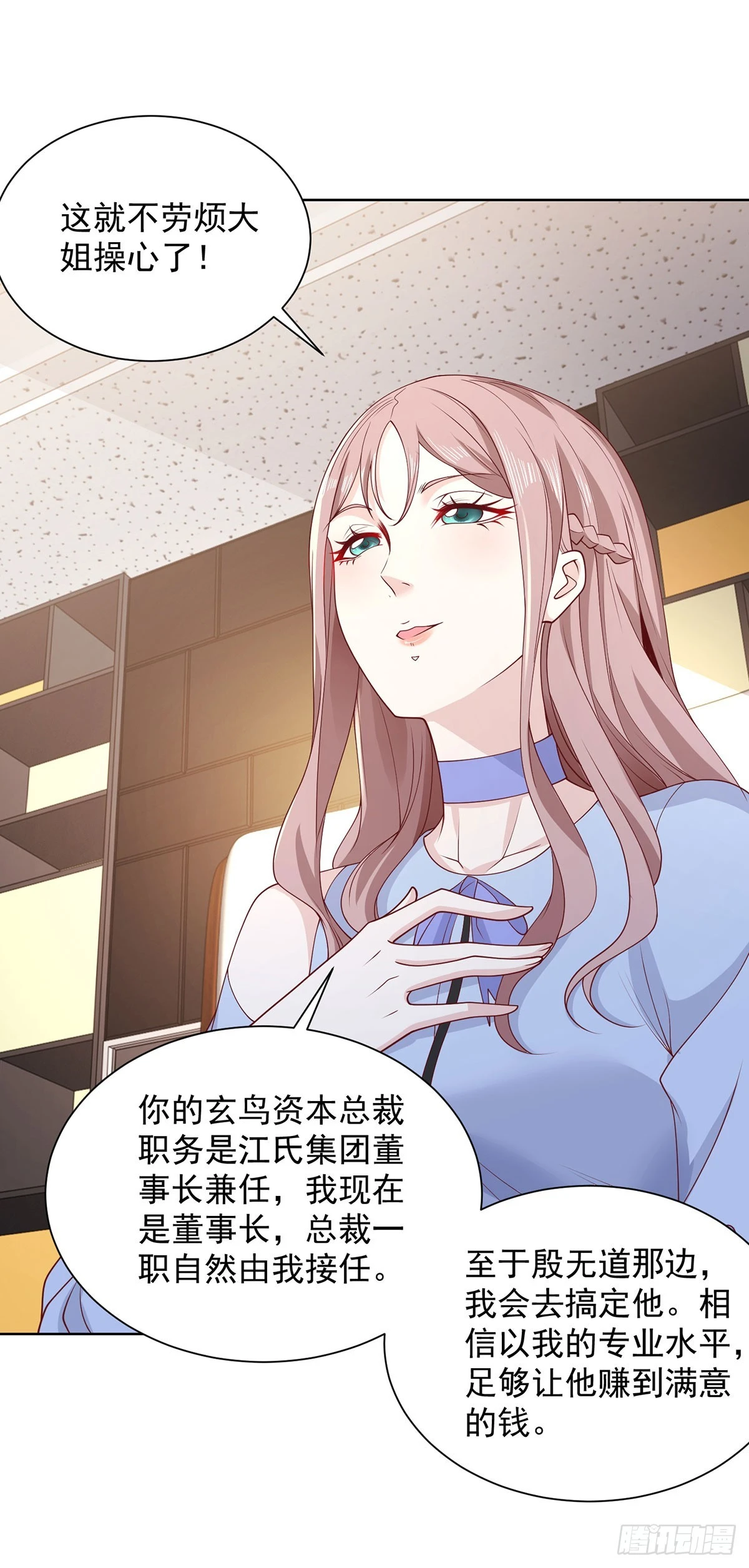 第86话 永远修不好的道观27