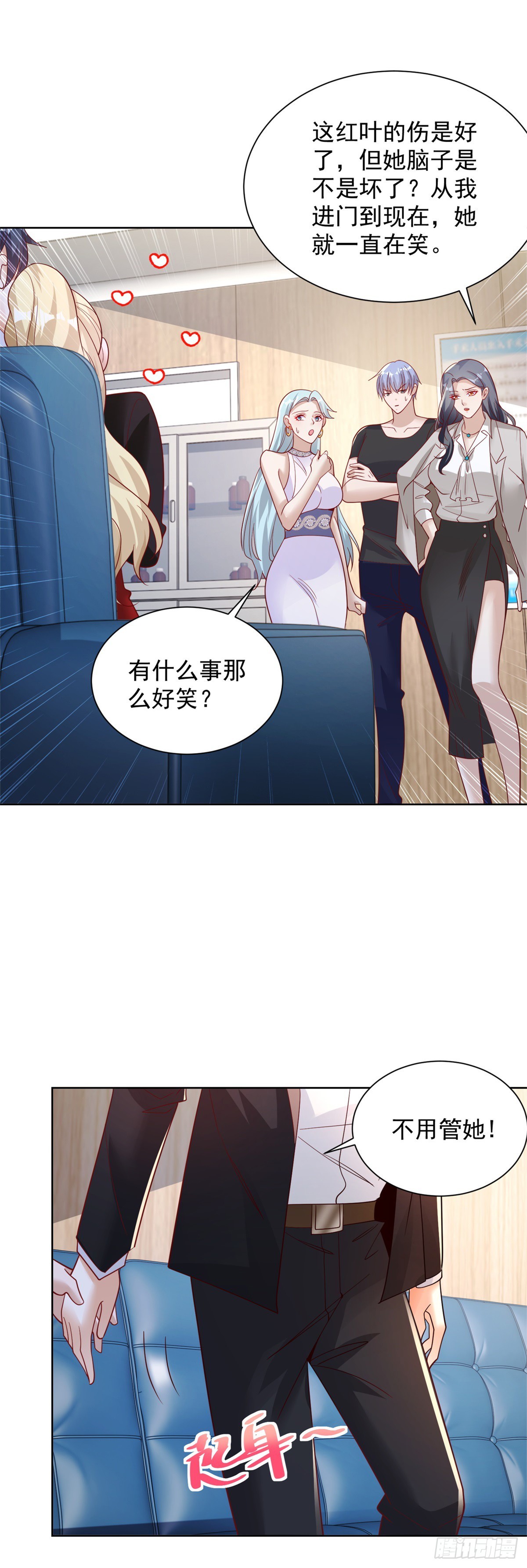 第59话 搞掂朱雀7