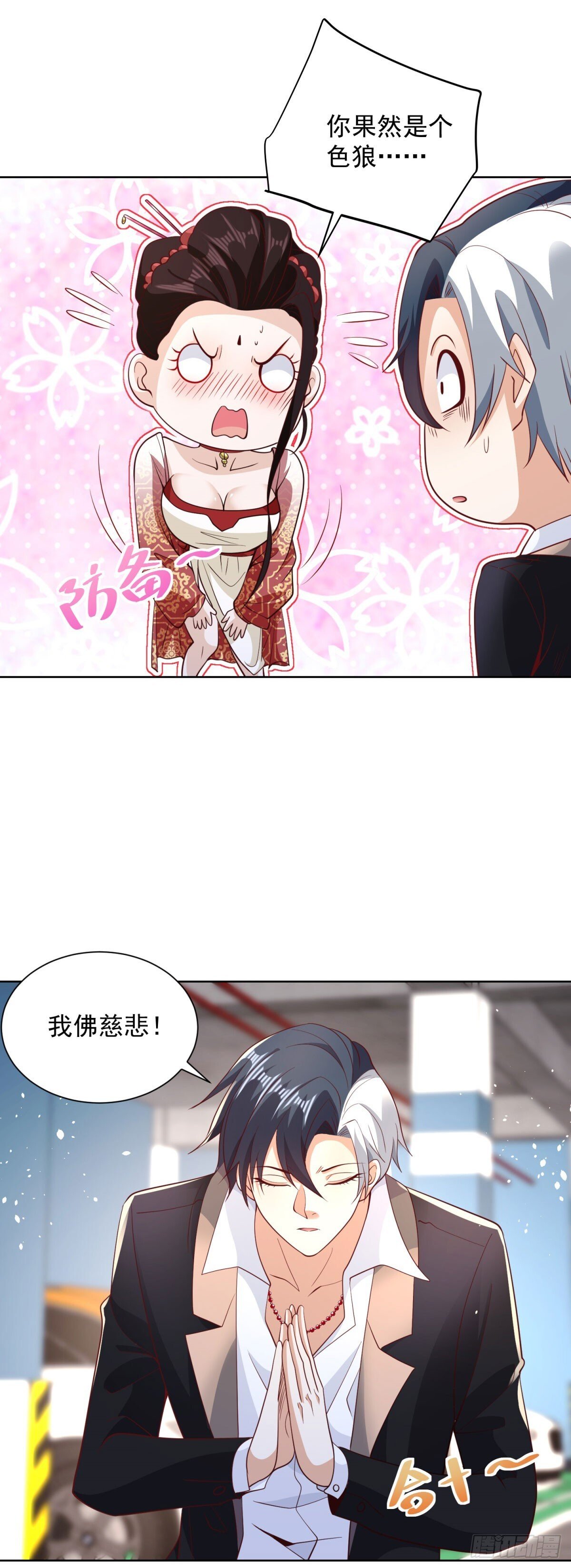 第148话 格杀勿论9