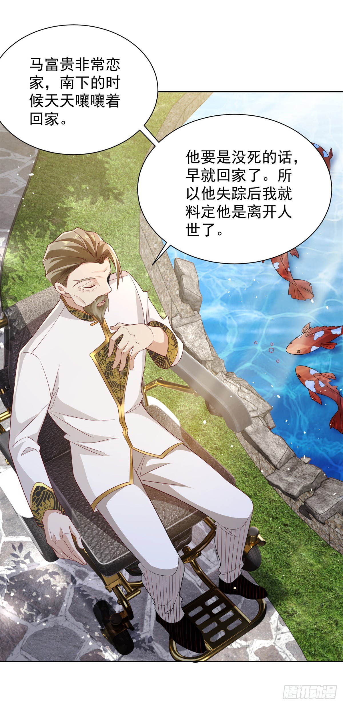 第69话 地下皇帝4