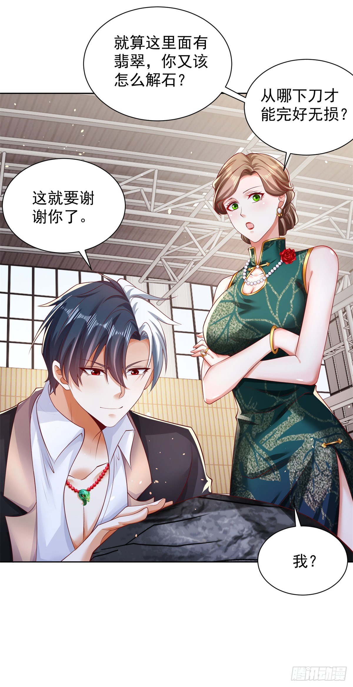 第35话 投怀送抱1