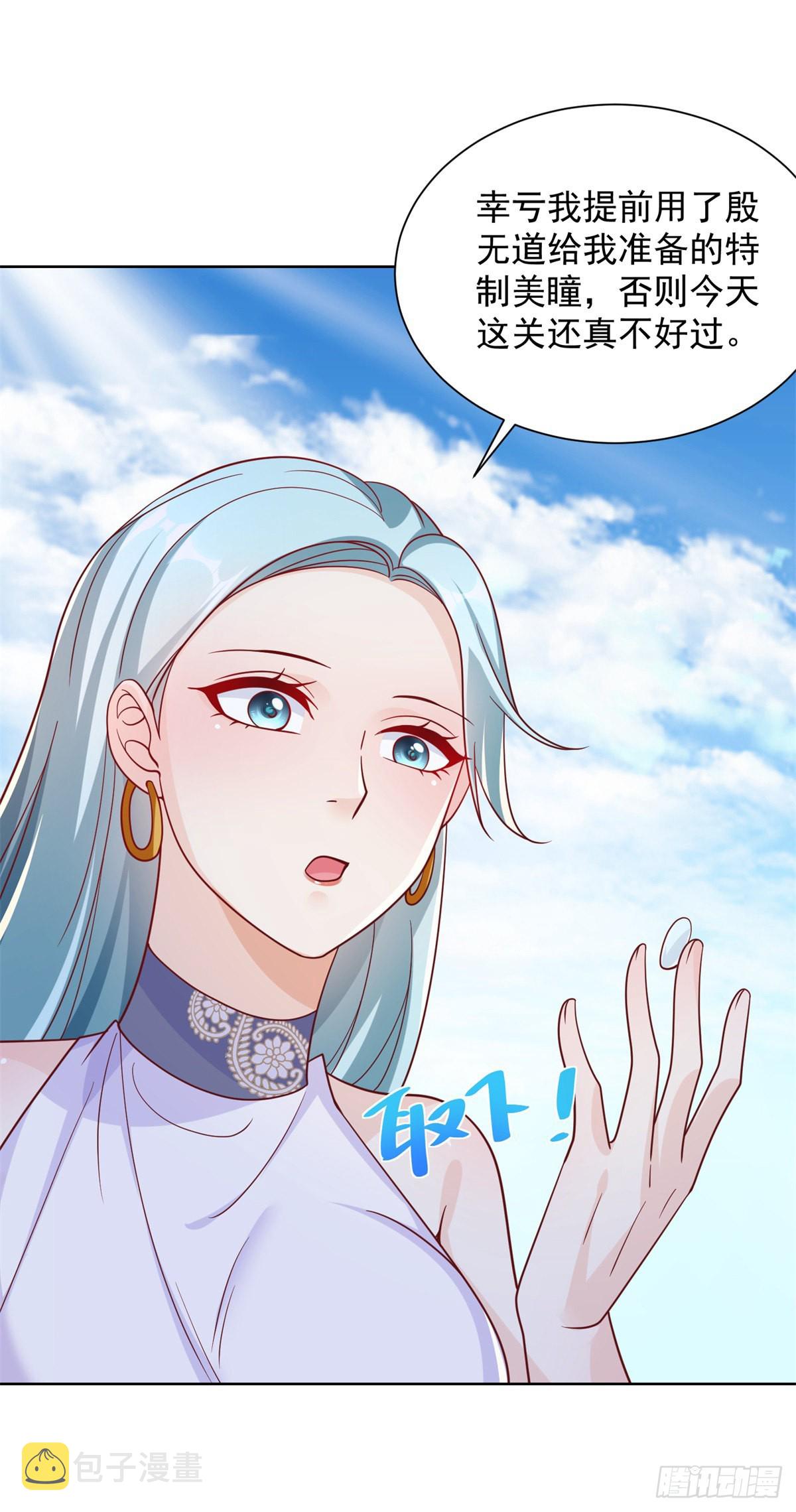 第36话 我的头都要裂开了19