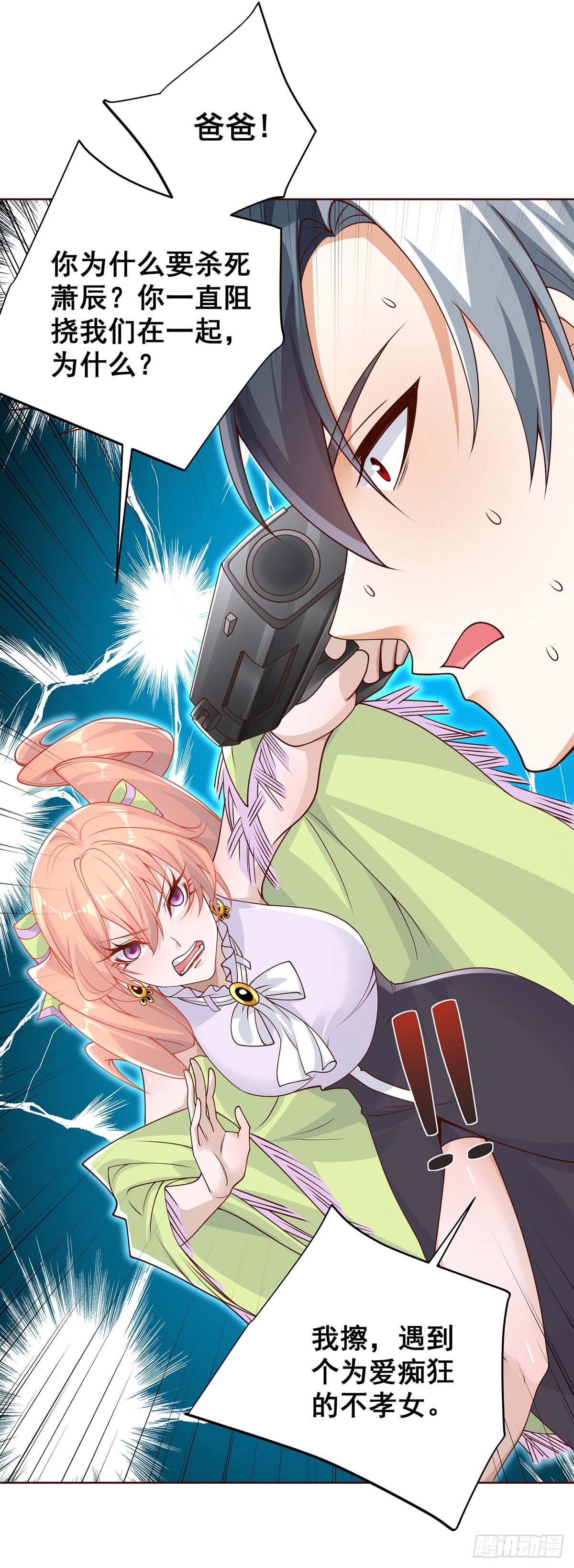 第61话 林枫的春天14