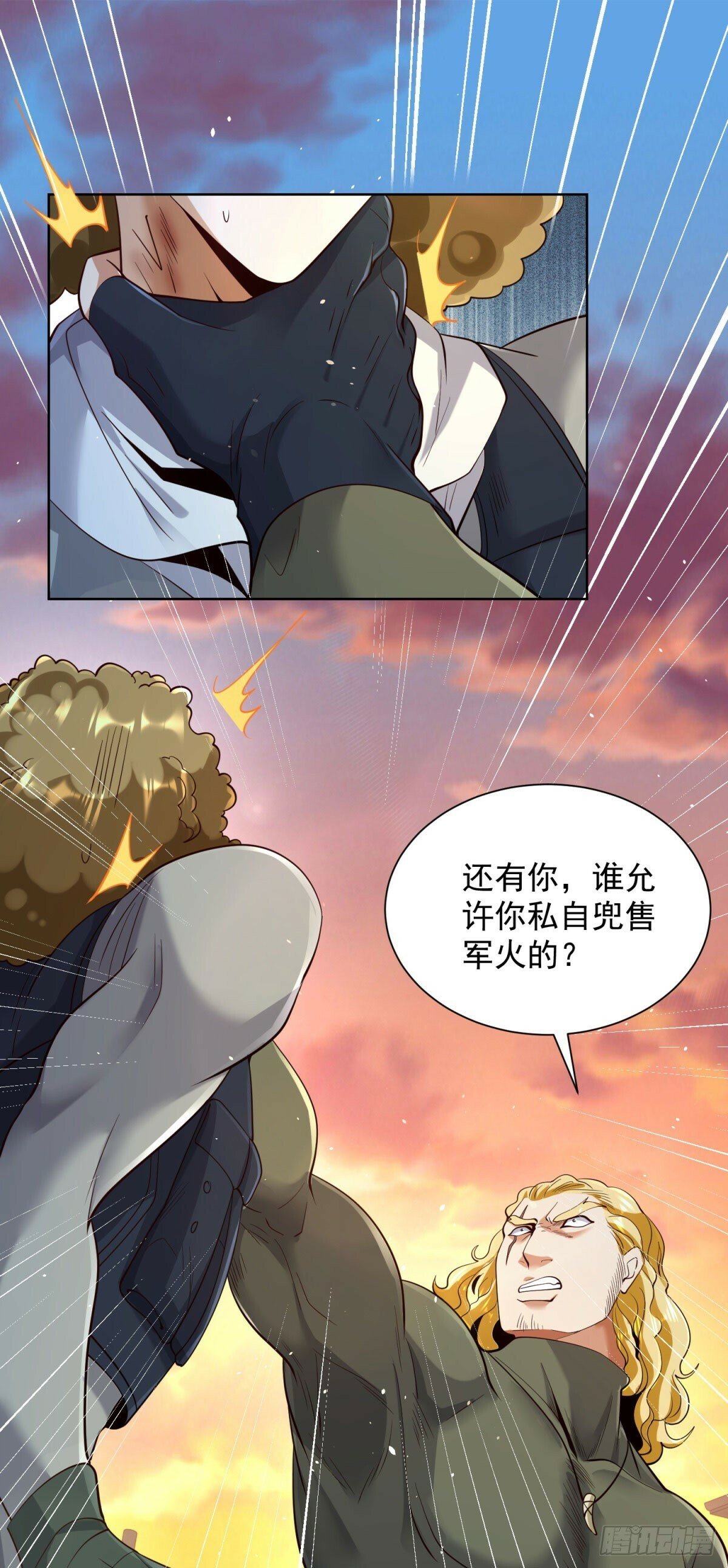 第145话 行不更名23
