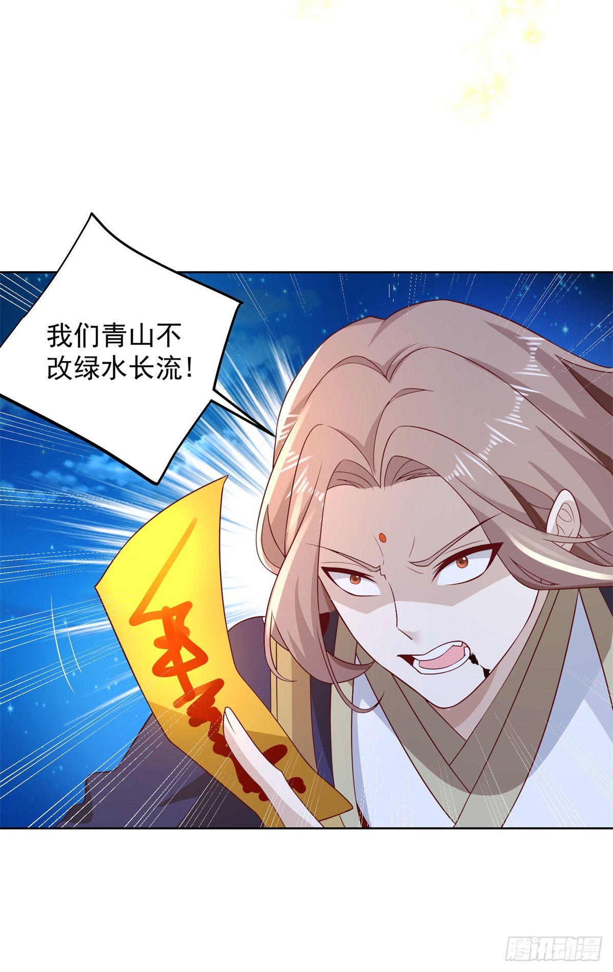 第75话 天师斗法23