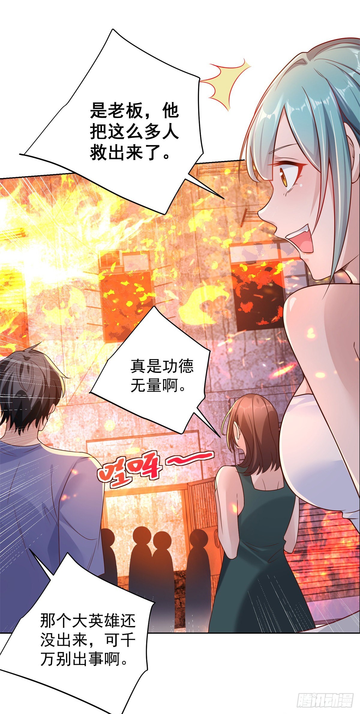 第24话 不一样的英雄18