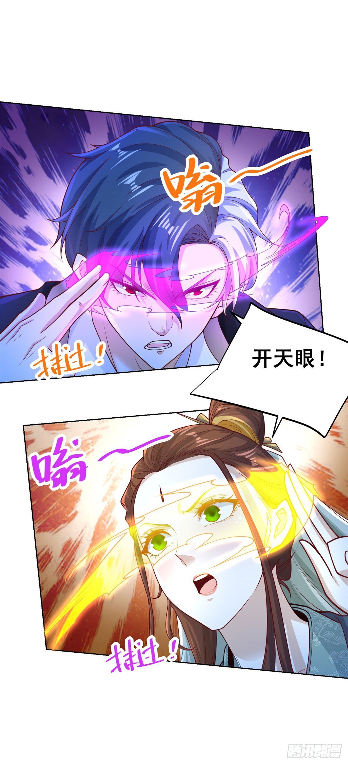 第165话 鬼夫主角6
