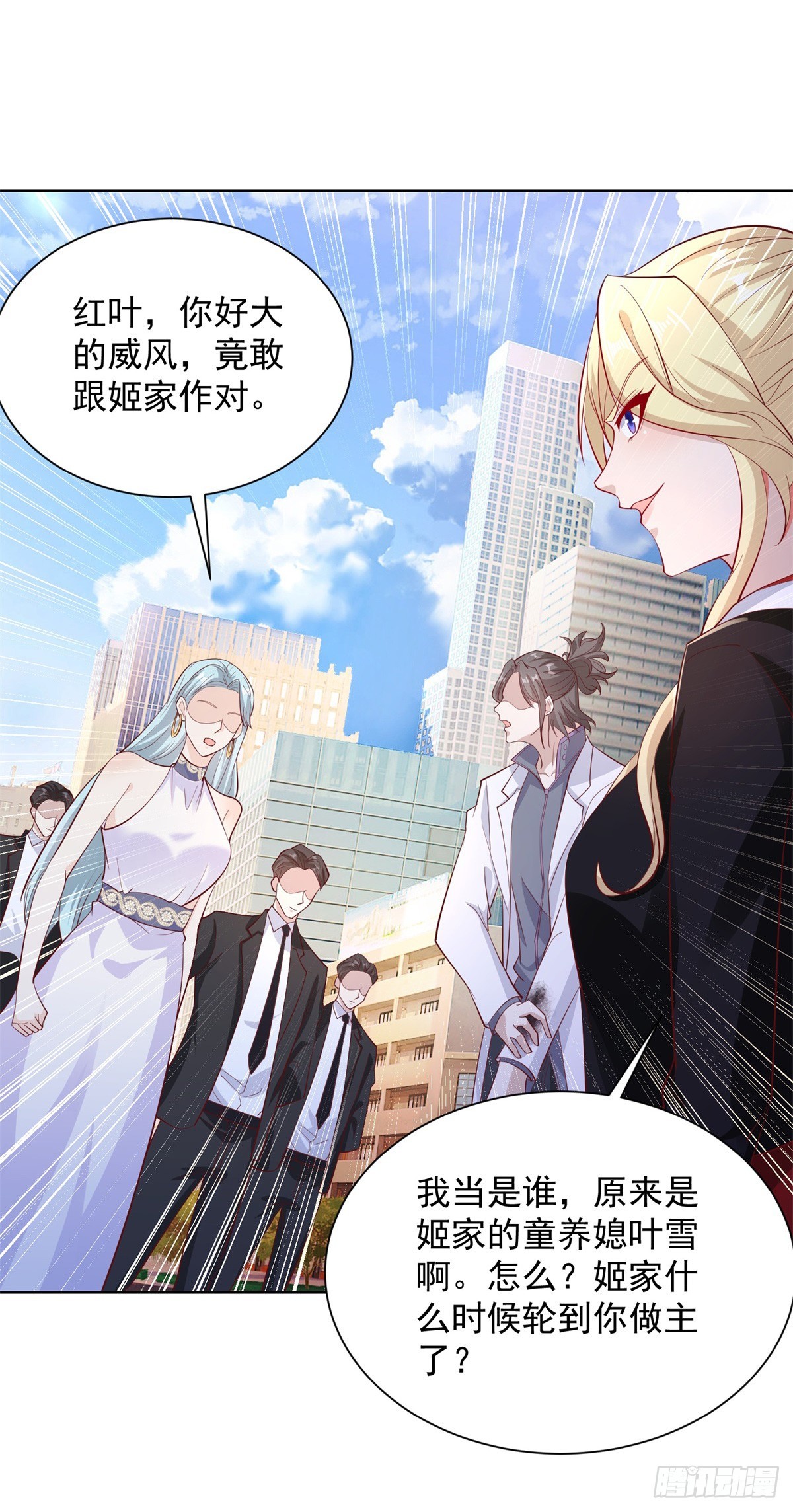 第45话 杨凡的靠山20
