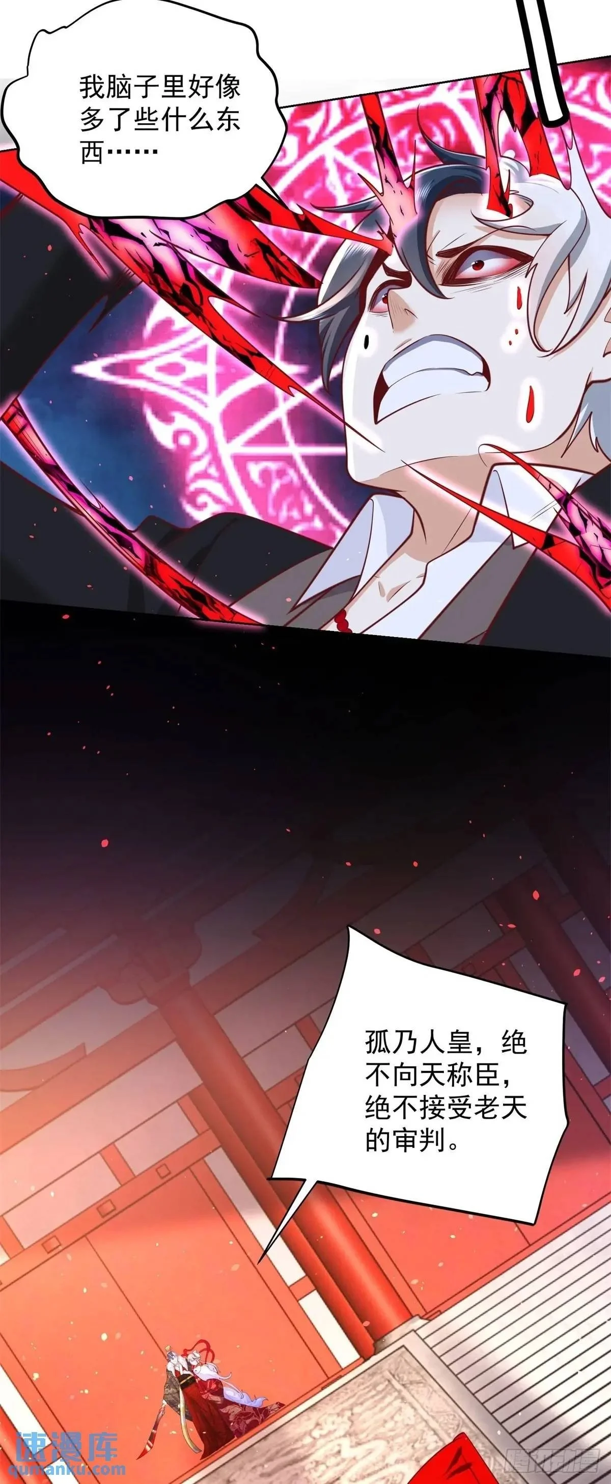 第191话 滴血认主4