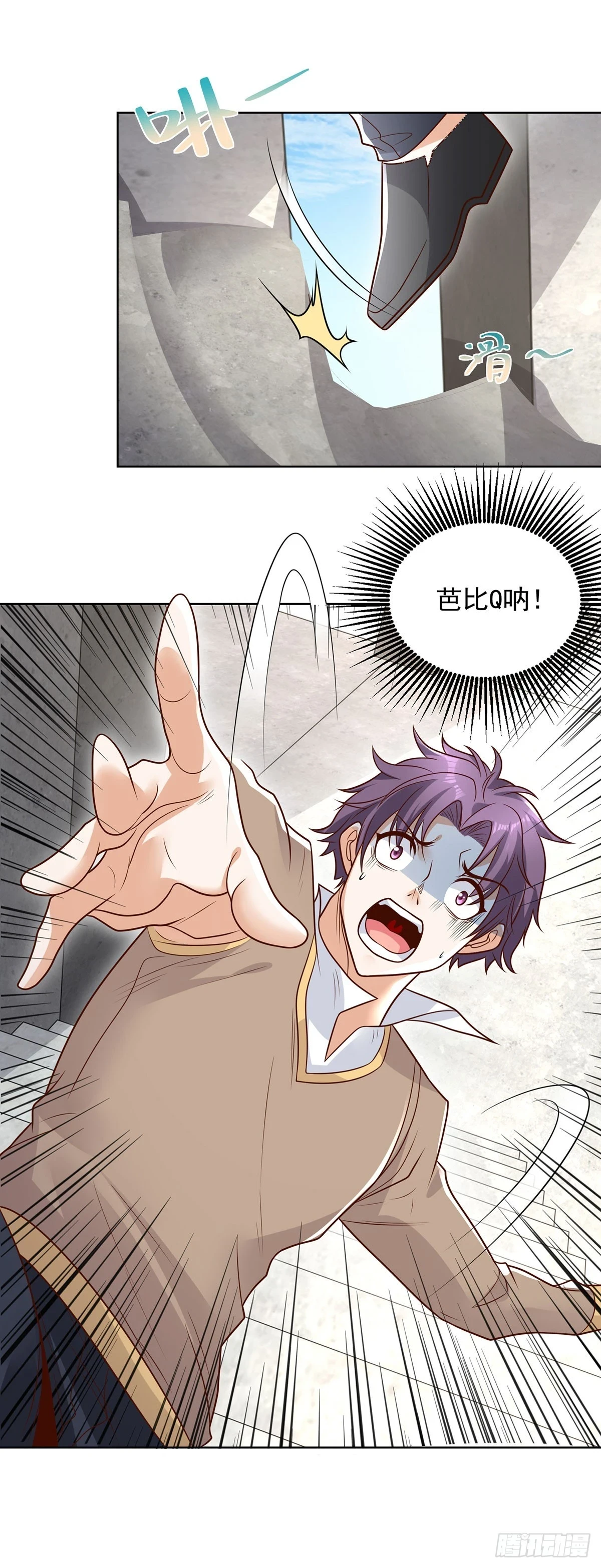 第79话 一泡尿的威力8