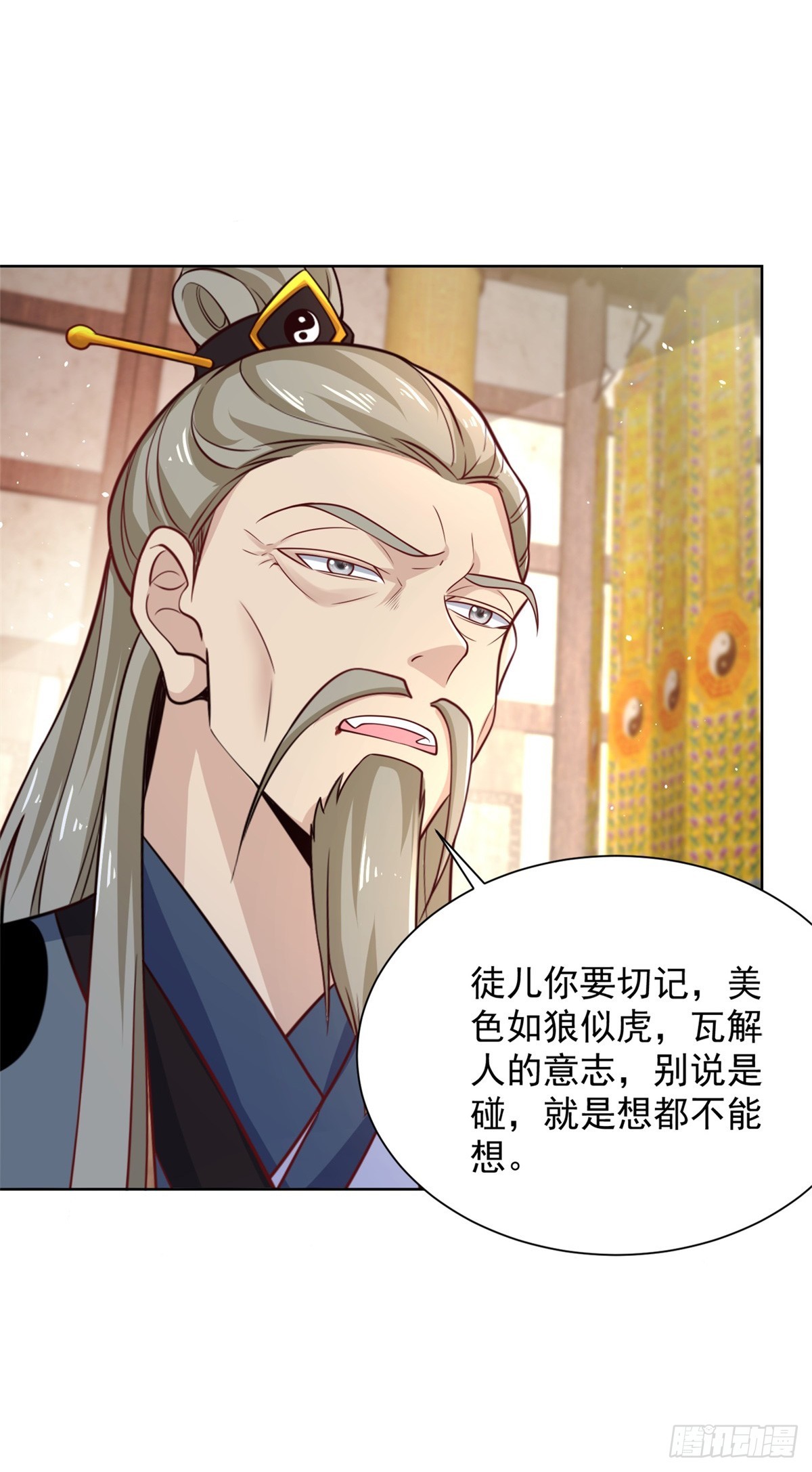 第58话 天师下山31