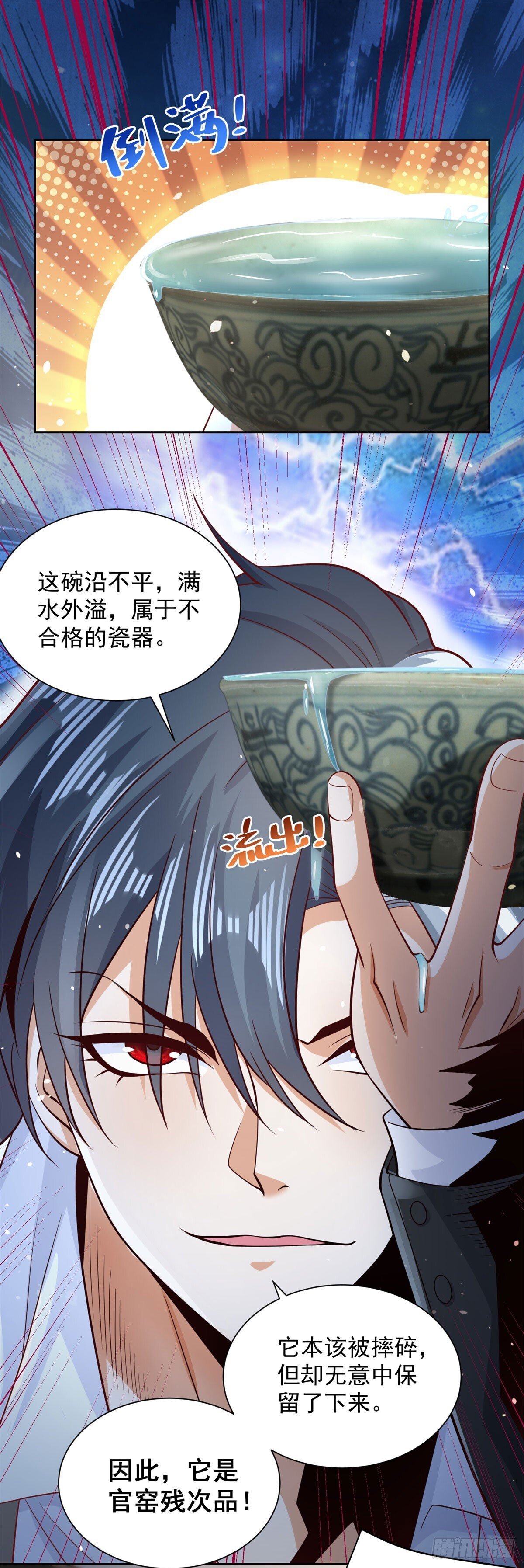 第161话 古董斗口21