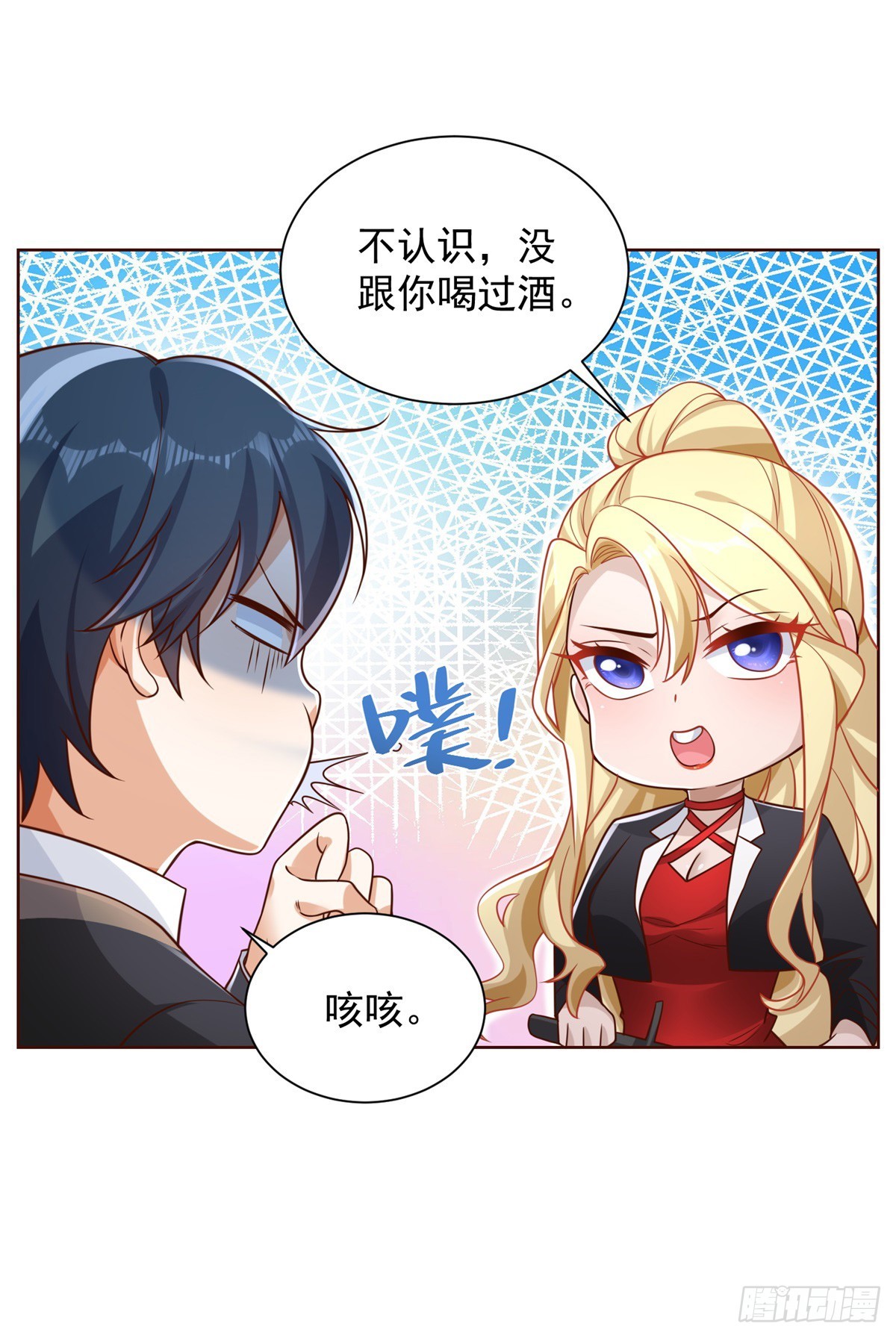 第45话 杨凡的靠山33