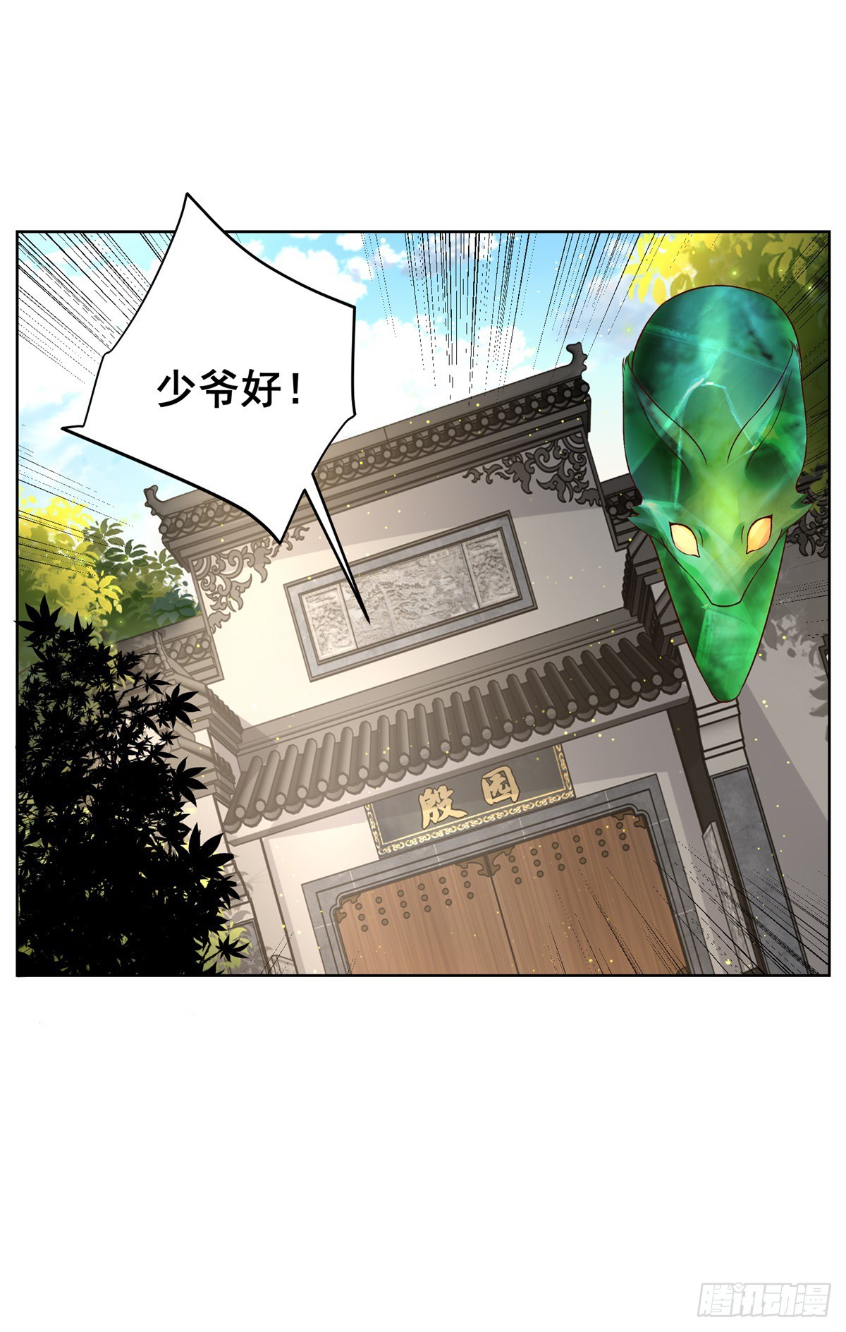 第52话 宝藏宿主24