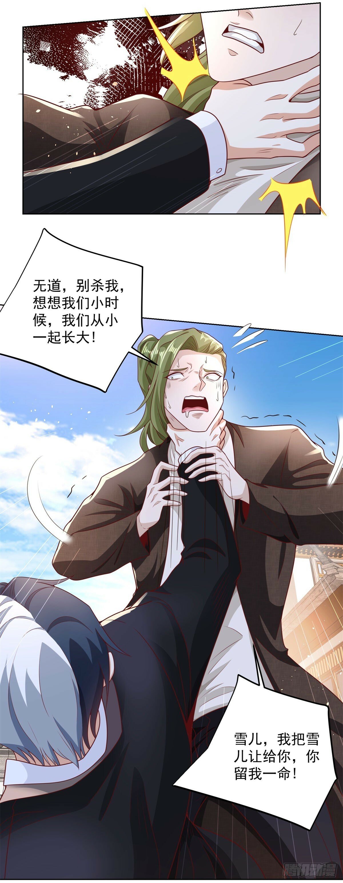 第126话 天大的危机9
