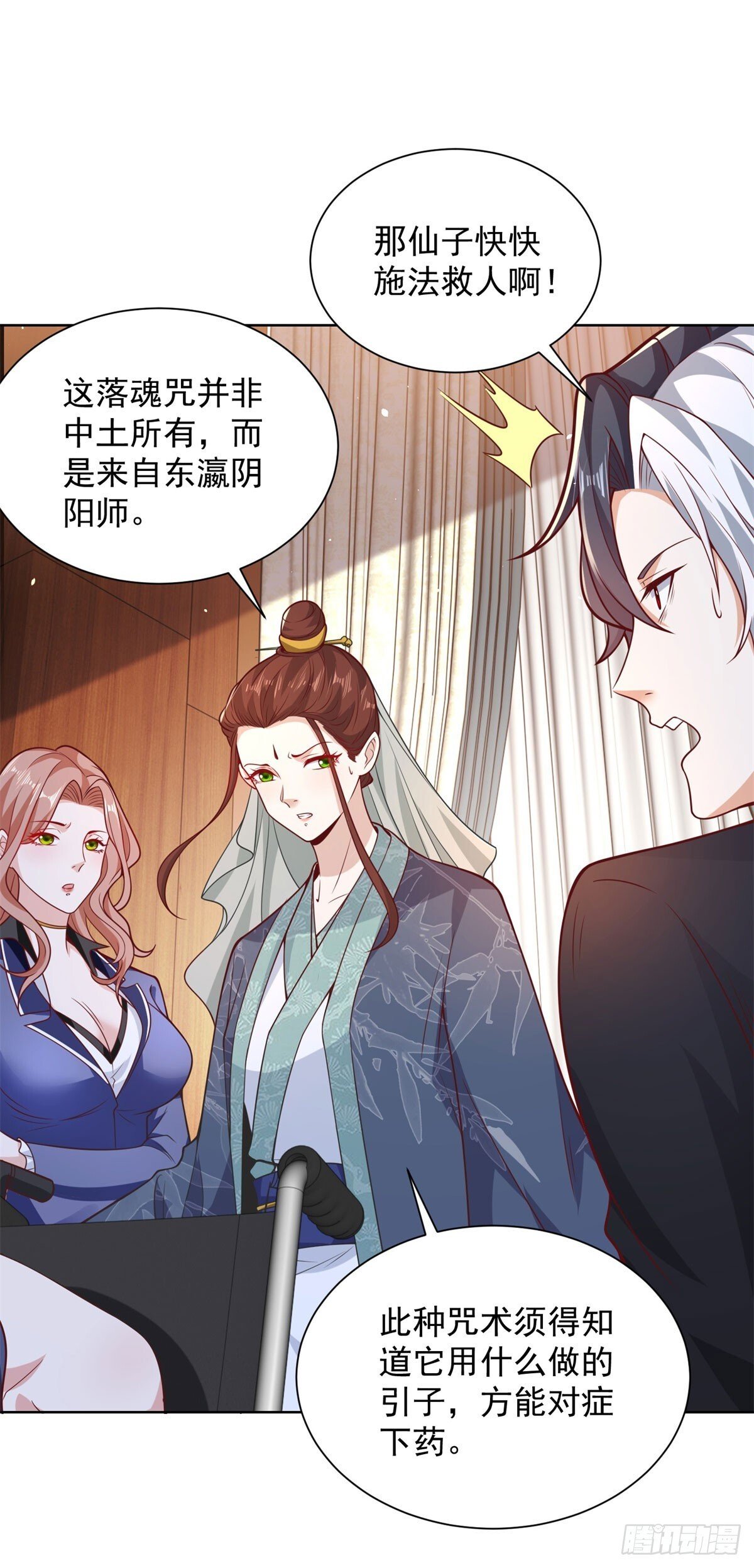 第169话 落魂咒25