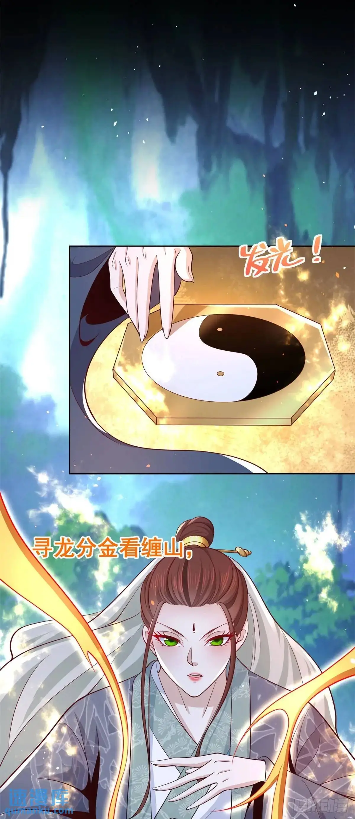 第189话 千寻背叛10