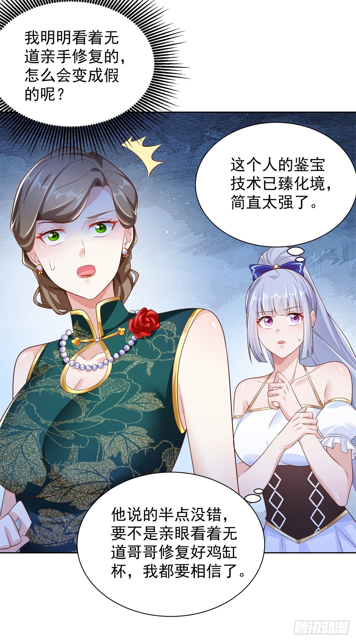 第19话 古董局中局15