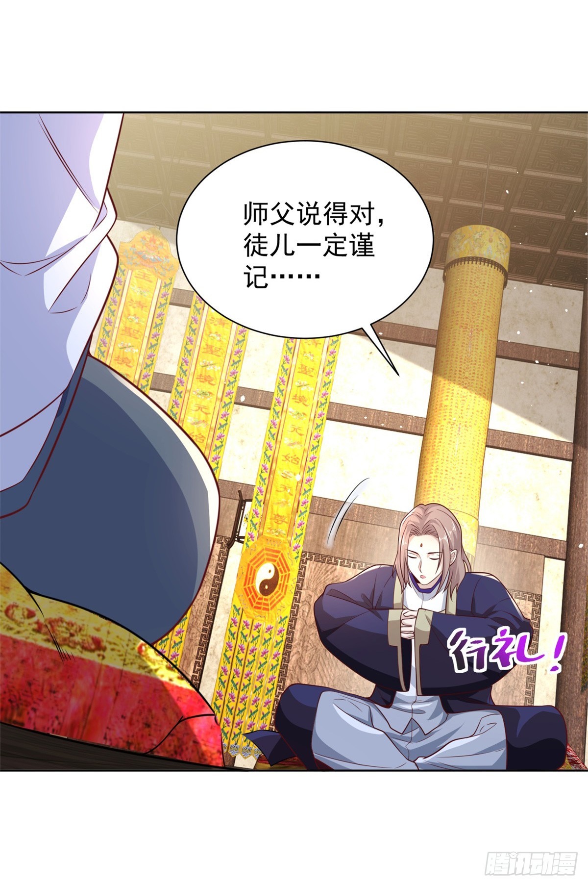 第58话 天师下山32