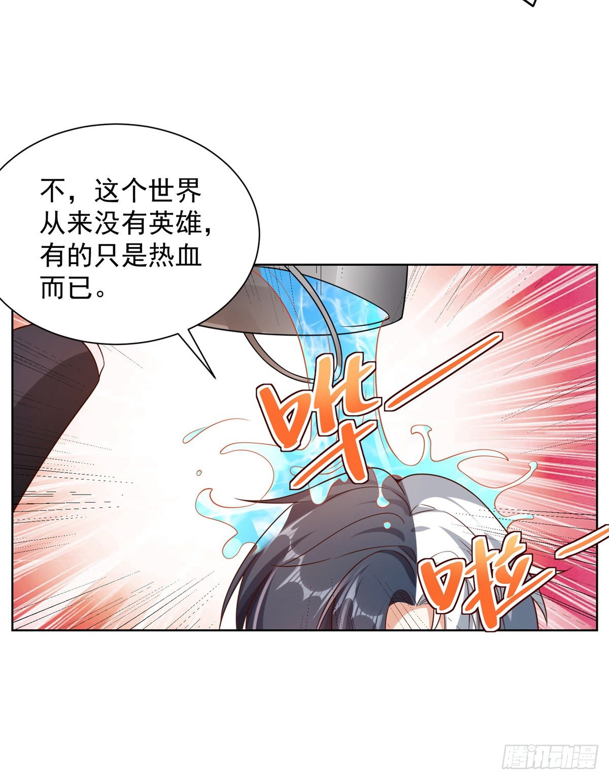 第24话 不一样的英雄13
