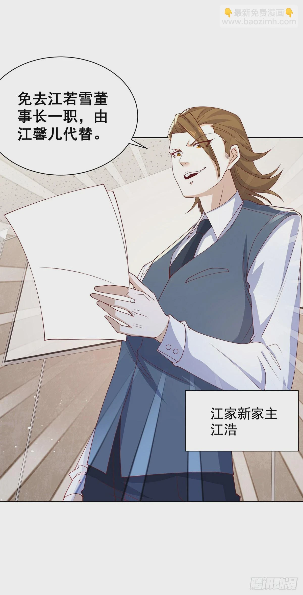 第86话 永远修不好的道观24
