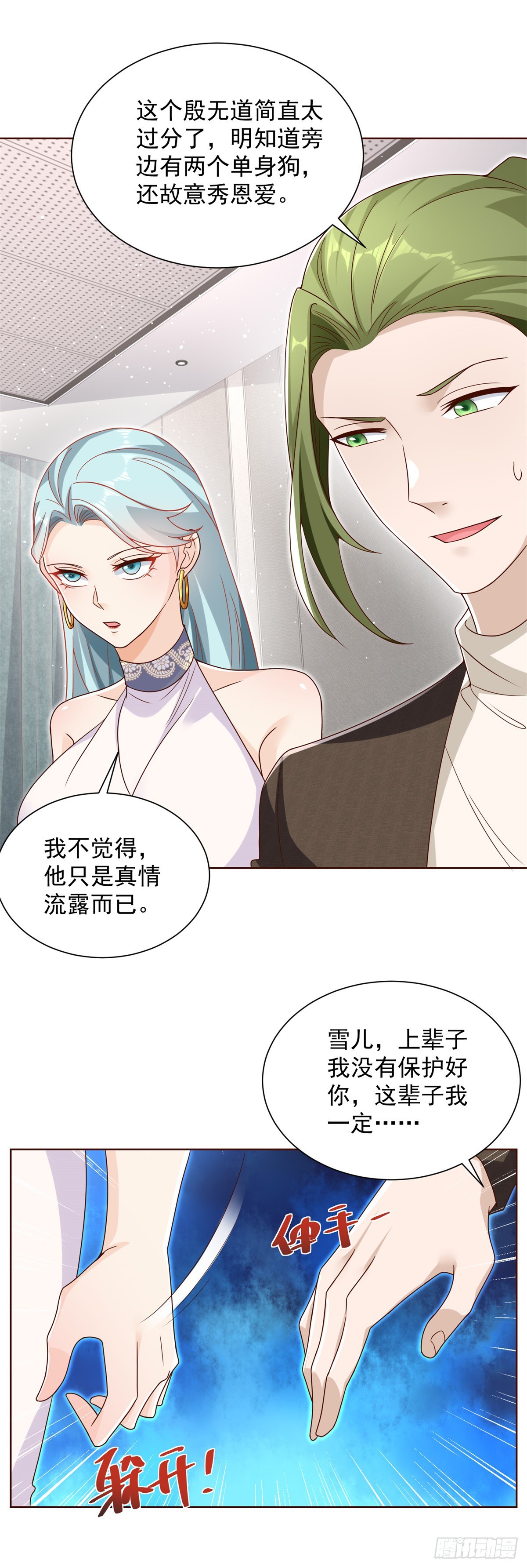 第50话 卧榻之下岂容他人鼾睡6