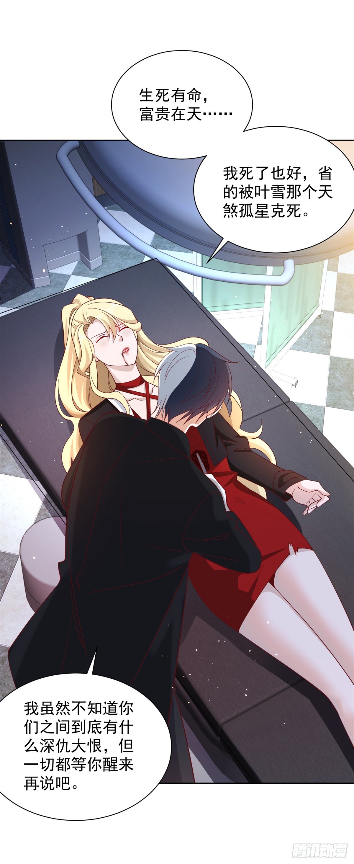 第57话 怜香惜玉34