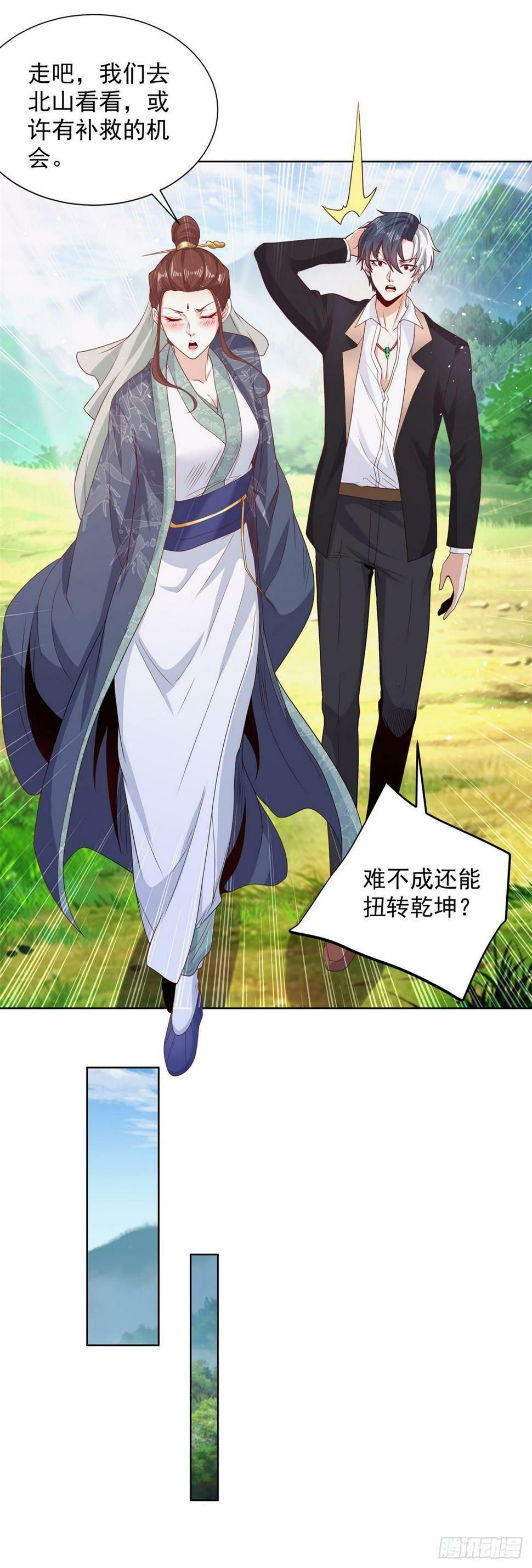 第102话 天佑26